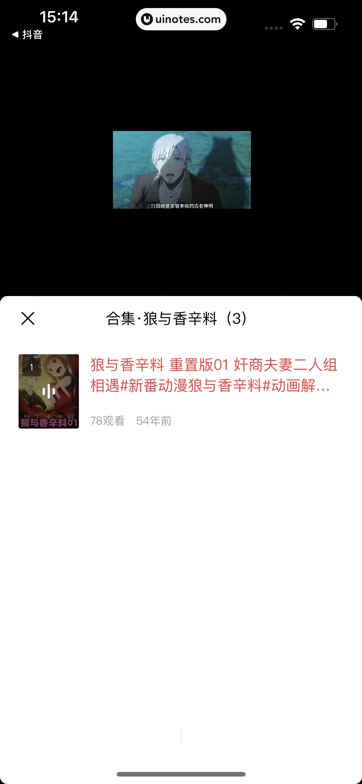 悟空浏览器 App 截图 153 - UI Notes