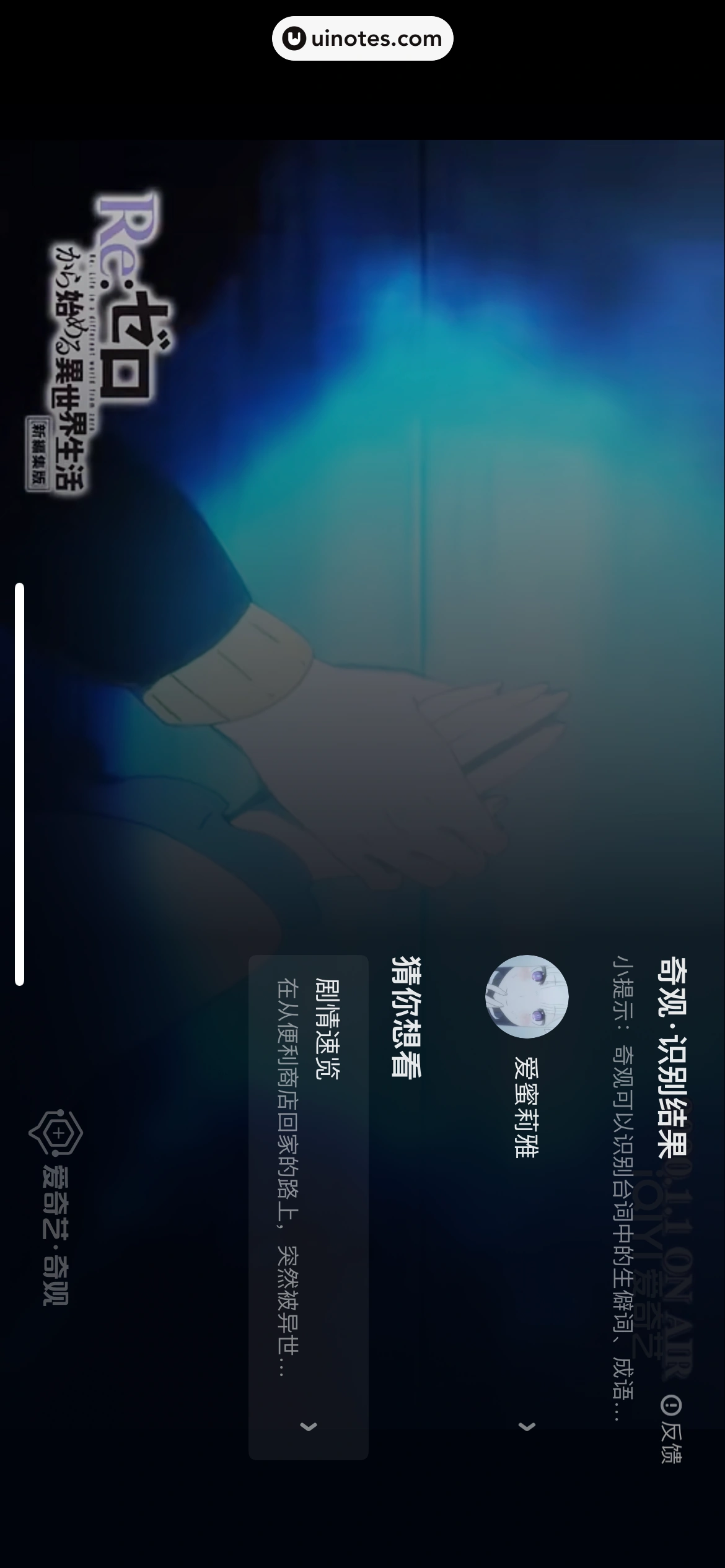 爱奇艺 App 截图 209 - UI Notes