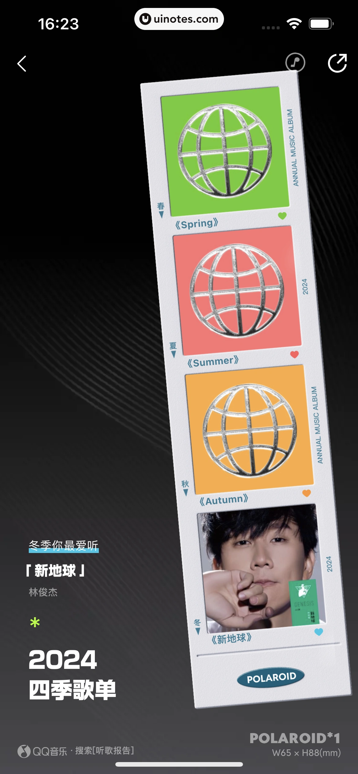 2024年度报告 App 截图 172 - UI Notes