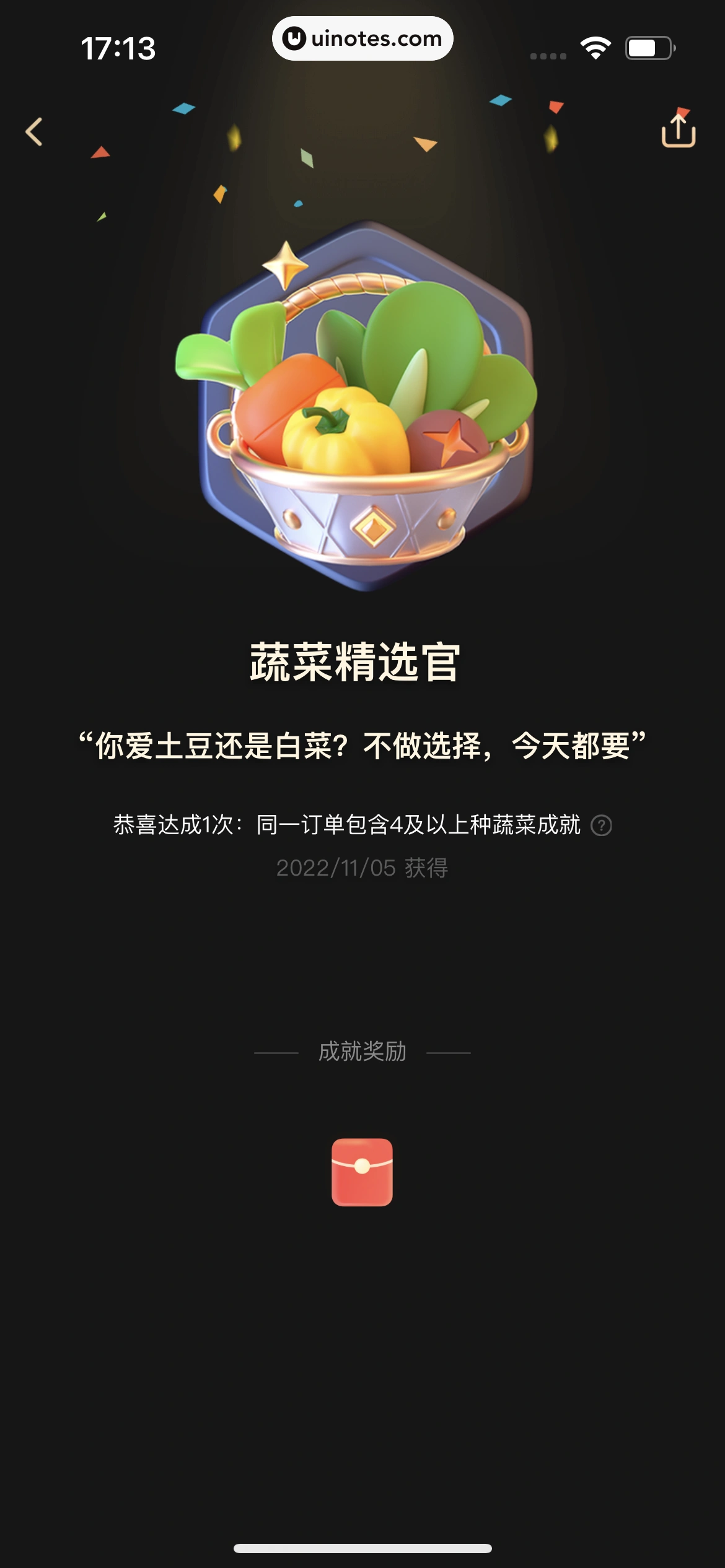 美团 App 截图 0950 - UI Notes