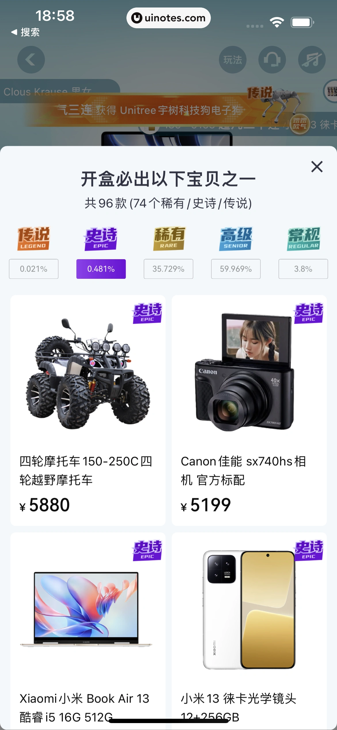 叮当魔盒 App 截图 041 - UI Notes