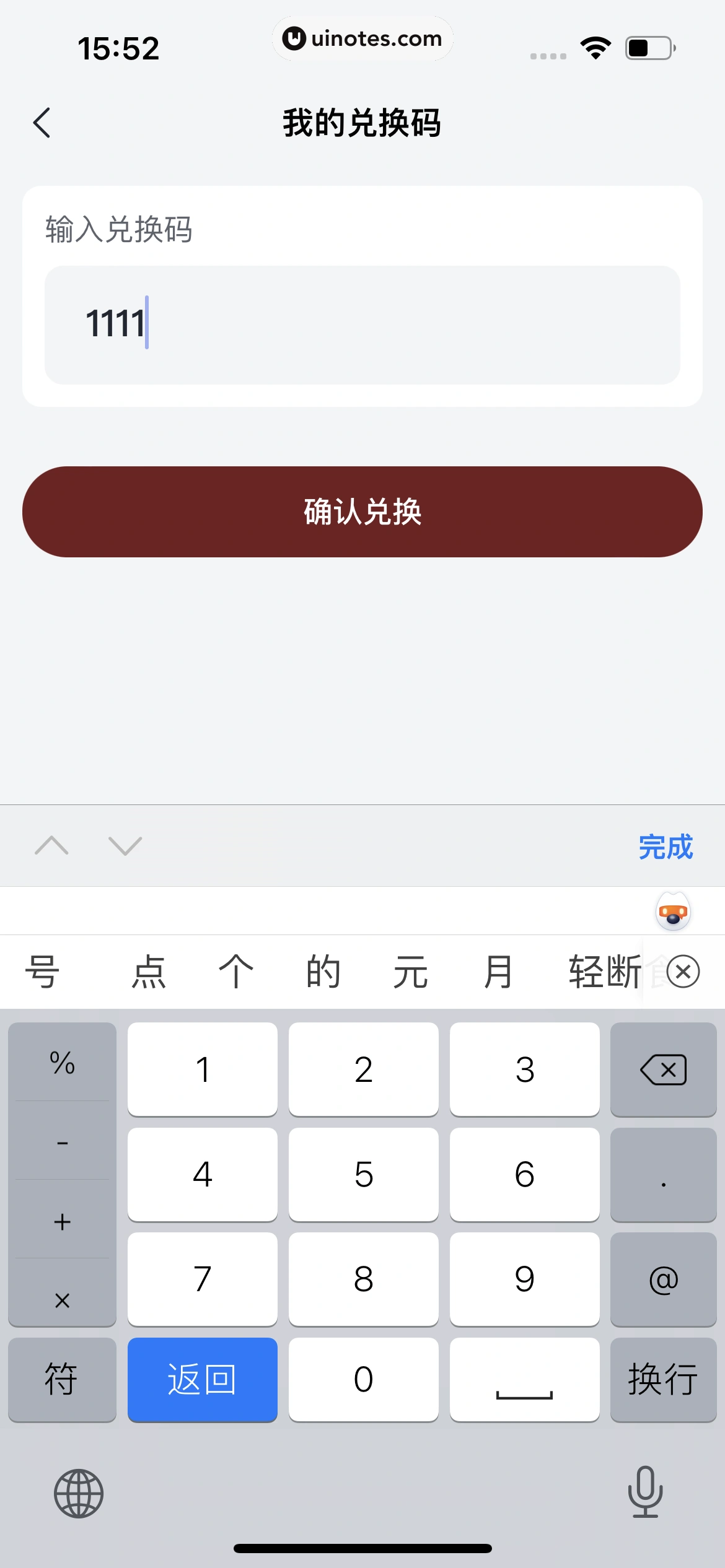 得到新商学 App 截图 143 - UI Notes