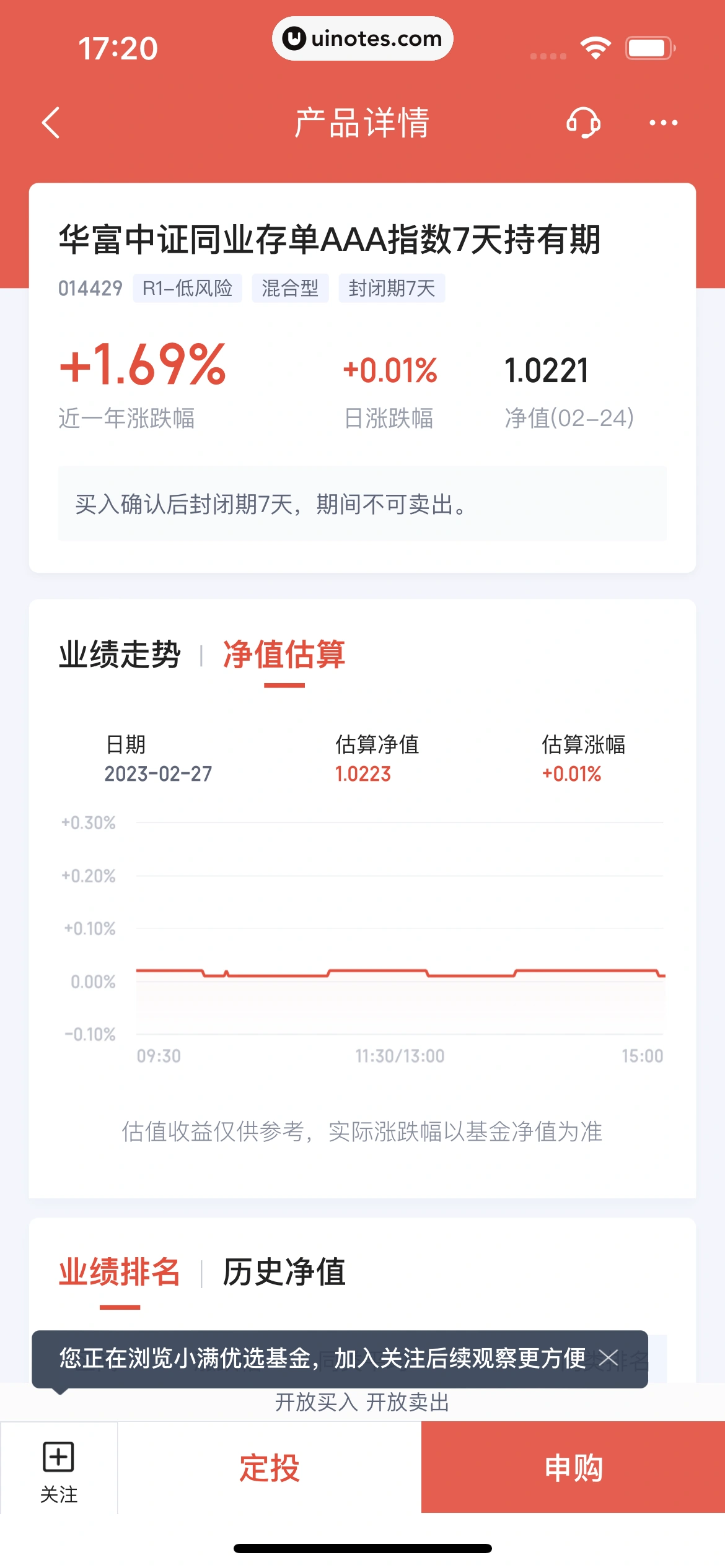 度小满金融 App 截图 234 - UI Notes