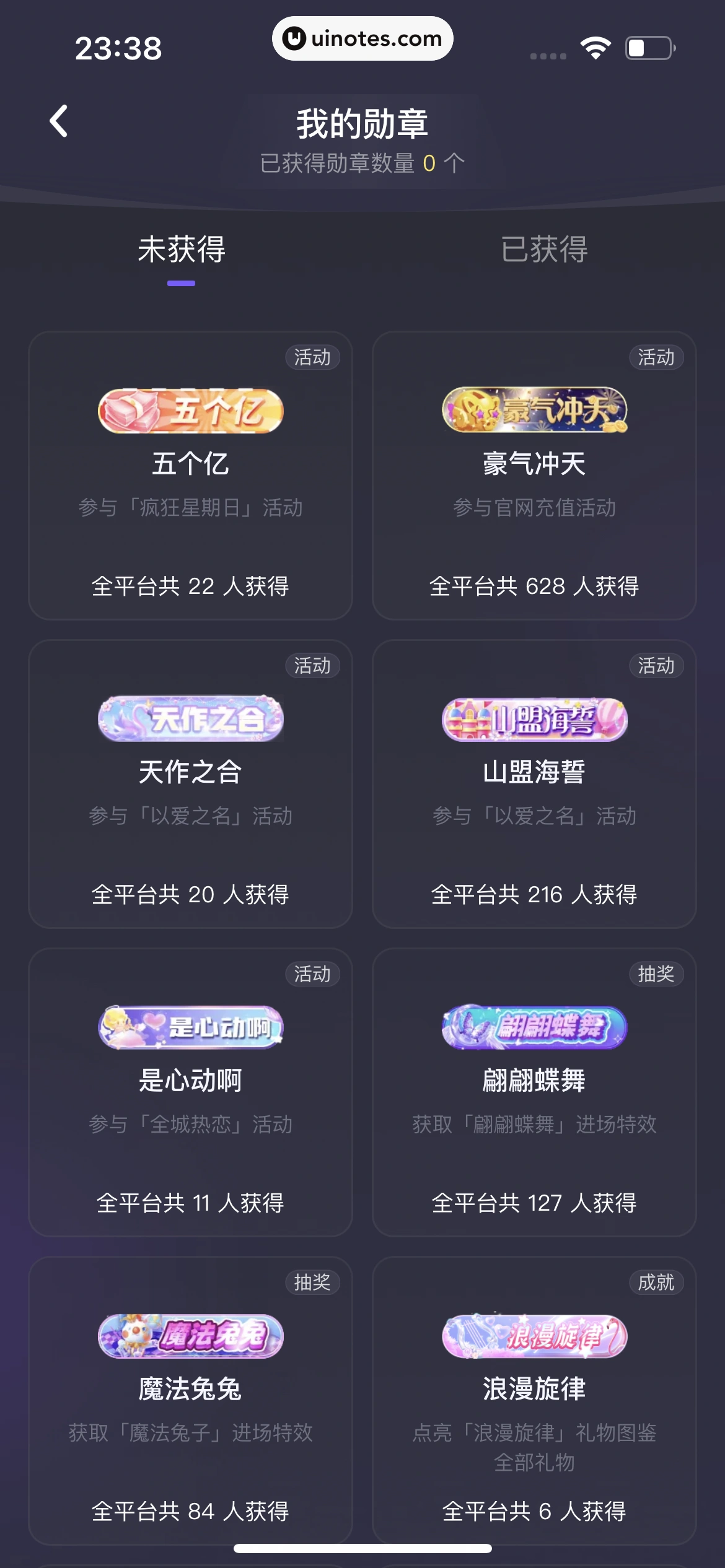 撕歌 App 截图 532 - UI Notes
