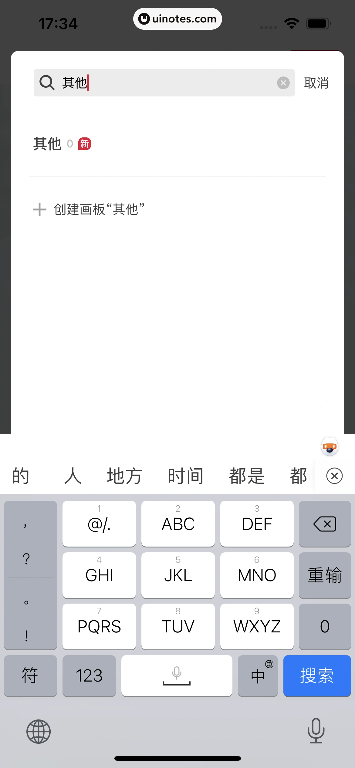 花瓣 App 截图 017 - UI Notes
