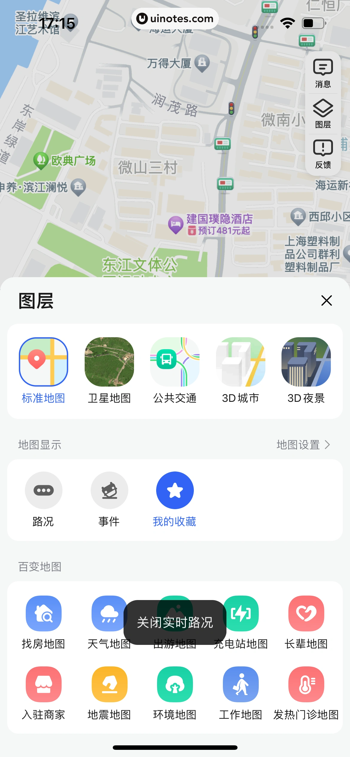 高德地图 App 截图 0053 - UI Notes