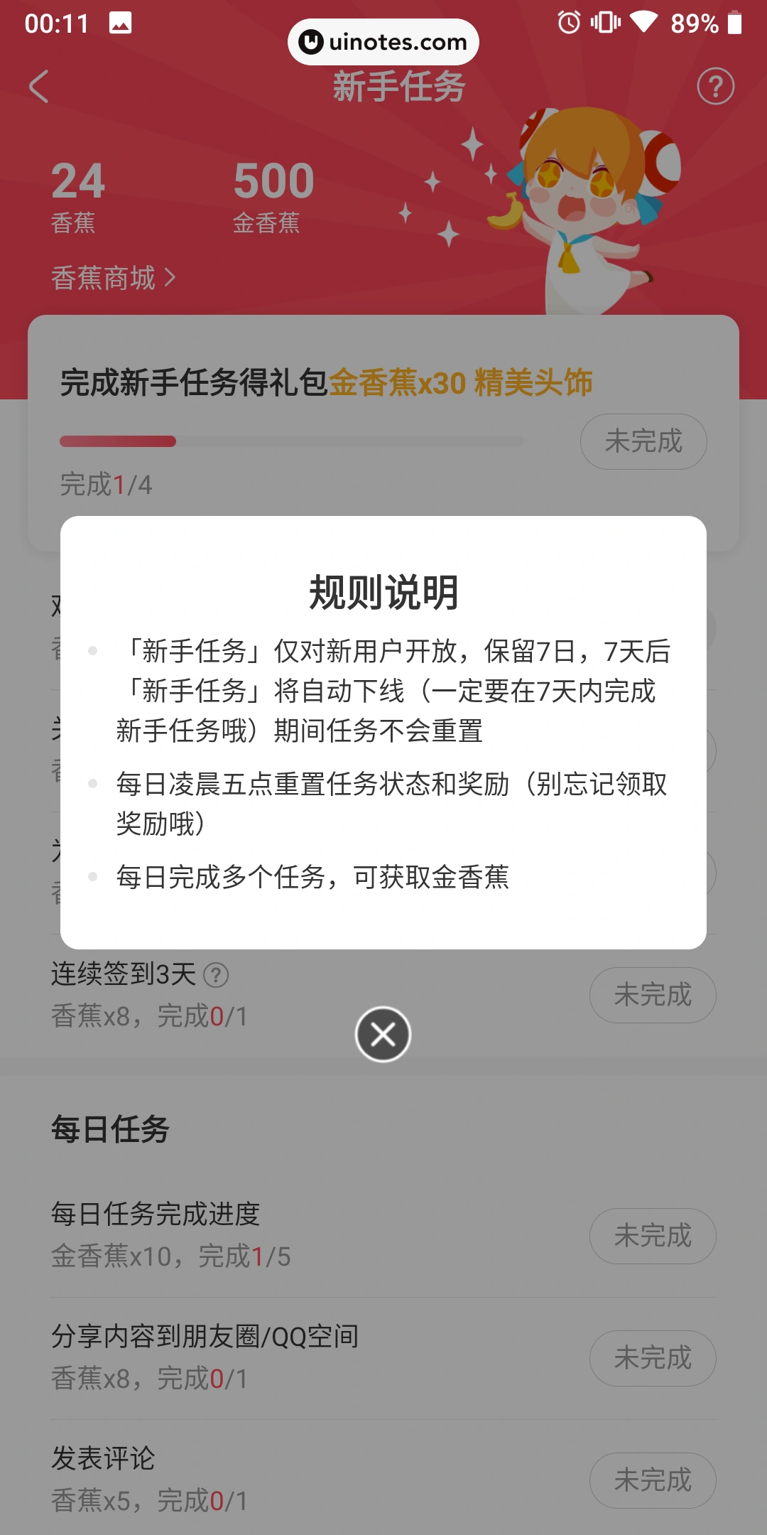 AcFun App 截图 073 - UI Notes