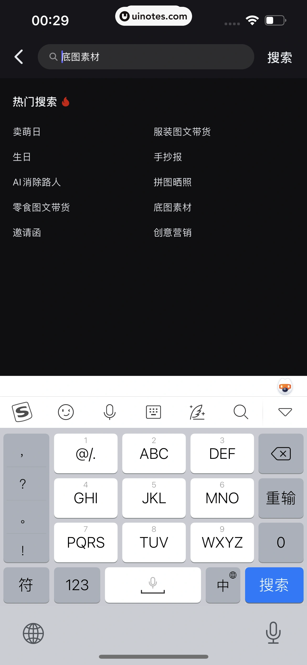 美图秀秀 App 截图 625 - UI Notes