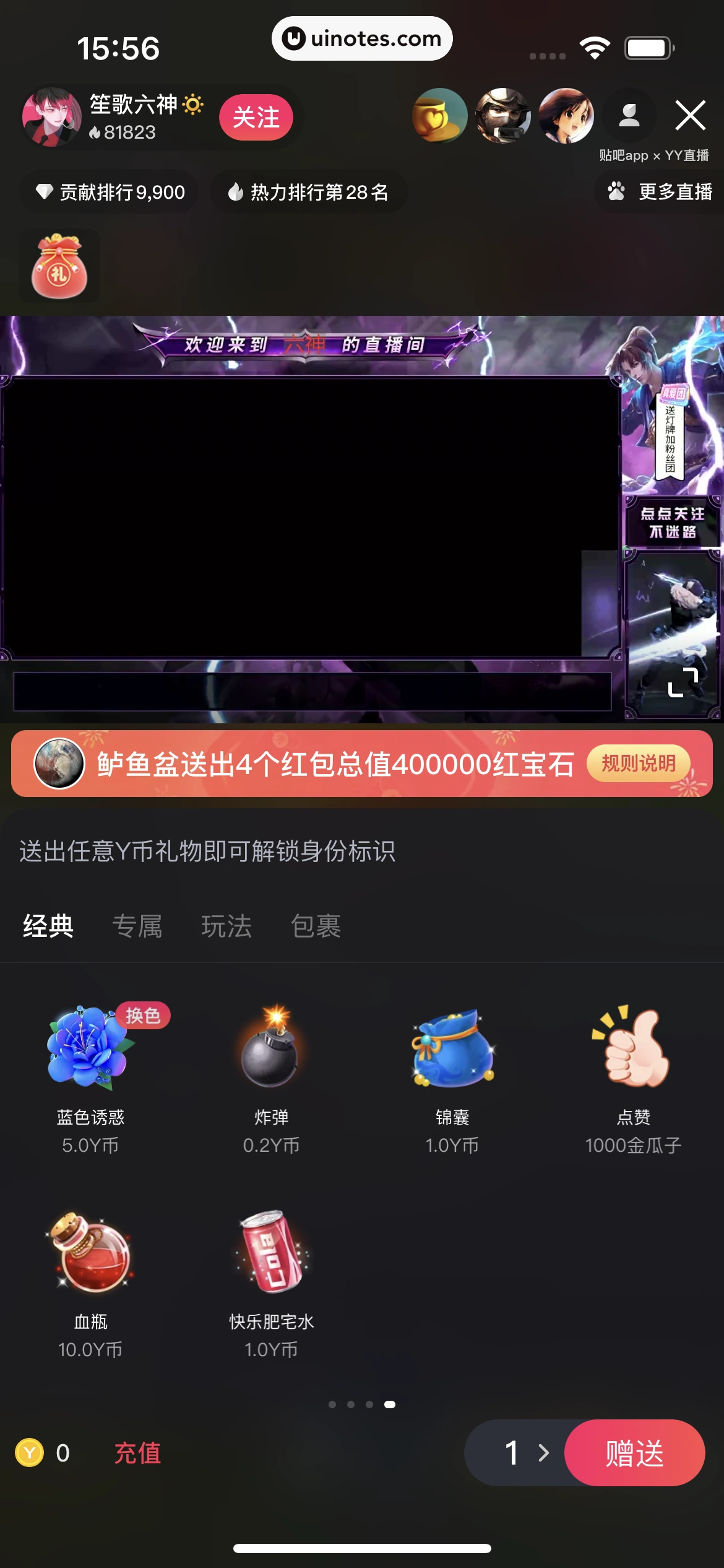 百度贴吧 App 截图 043 - UI Notes