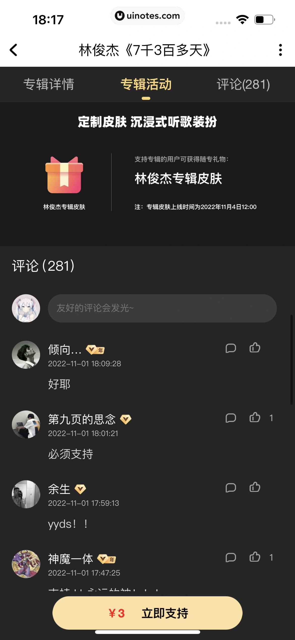 酷狗音乐 App 截图 342 - UI Notes