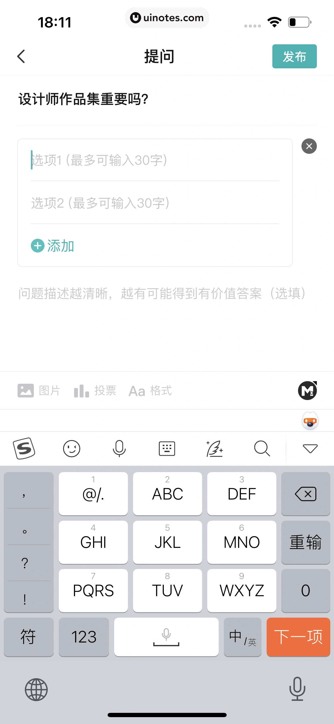 BOSS直聘 App 截图 181 - UI Notes