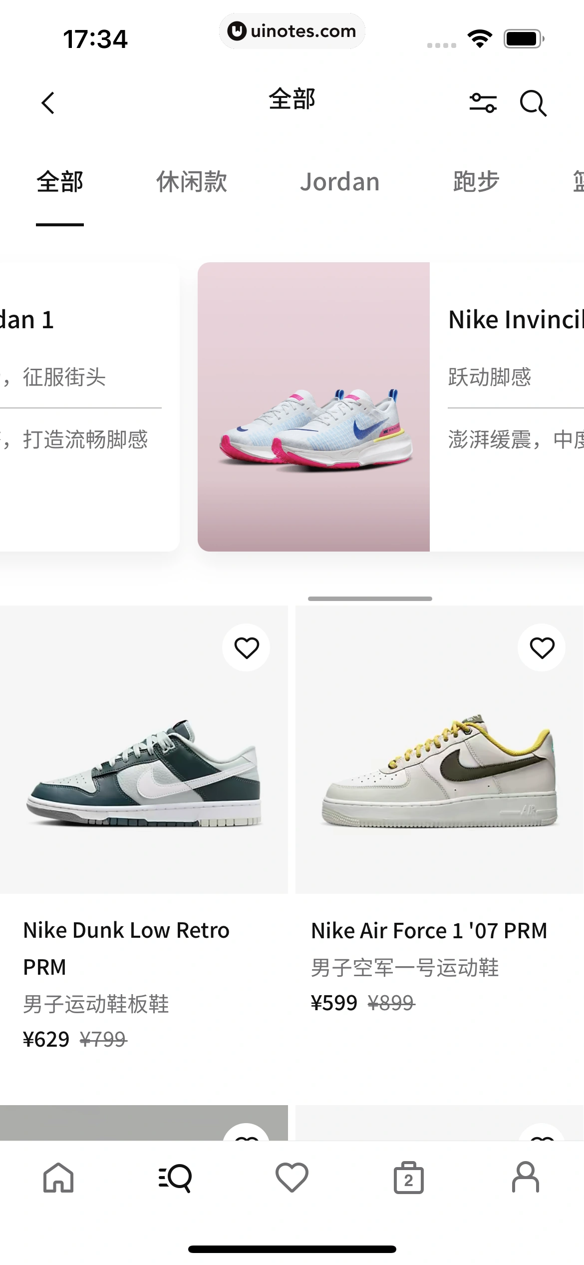 Nike耐克 App 截图 126 - UI Notes