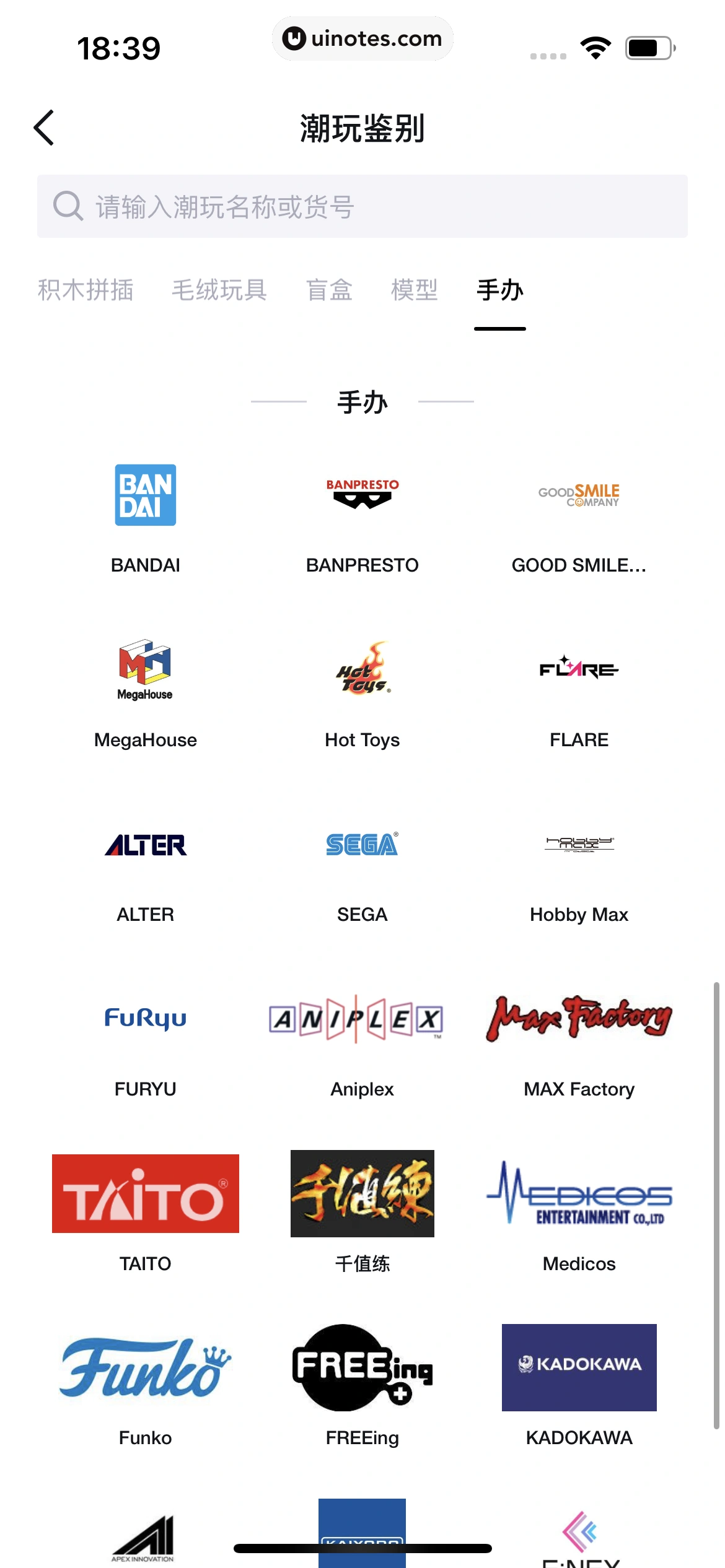 得物 App 截图 334 - UI Notes