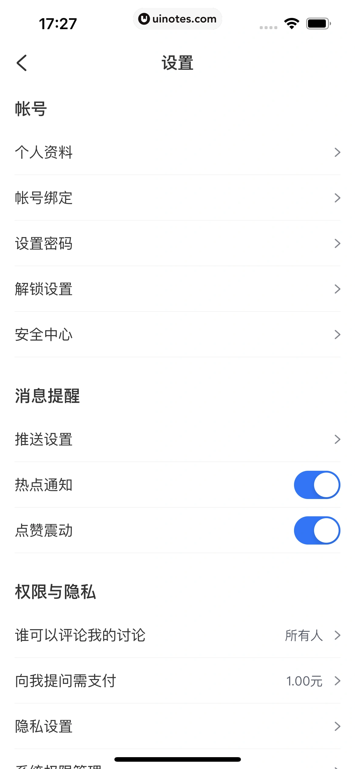 雪球 App 截图 290 - UI Notes