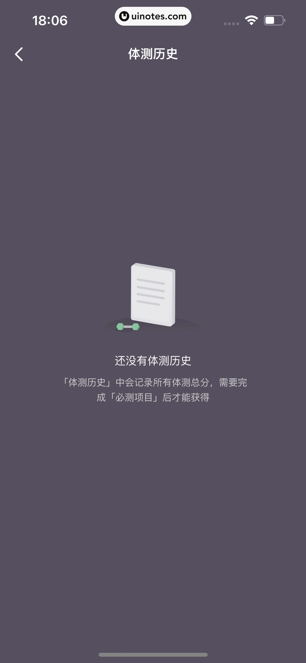 Keep App 截图 667 - UI Notes