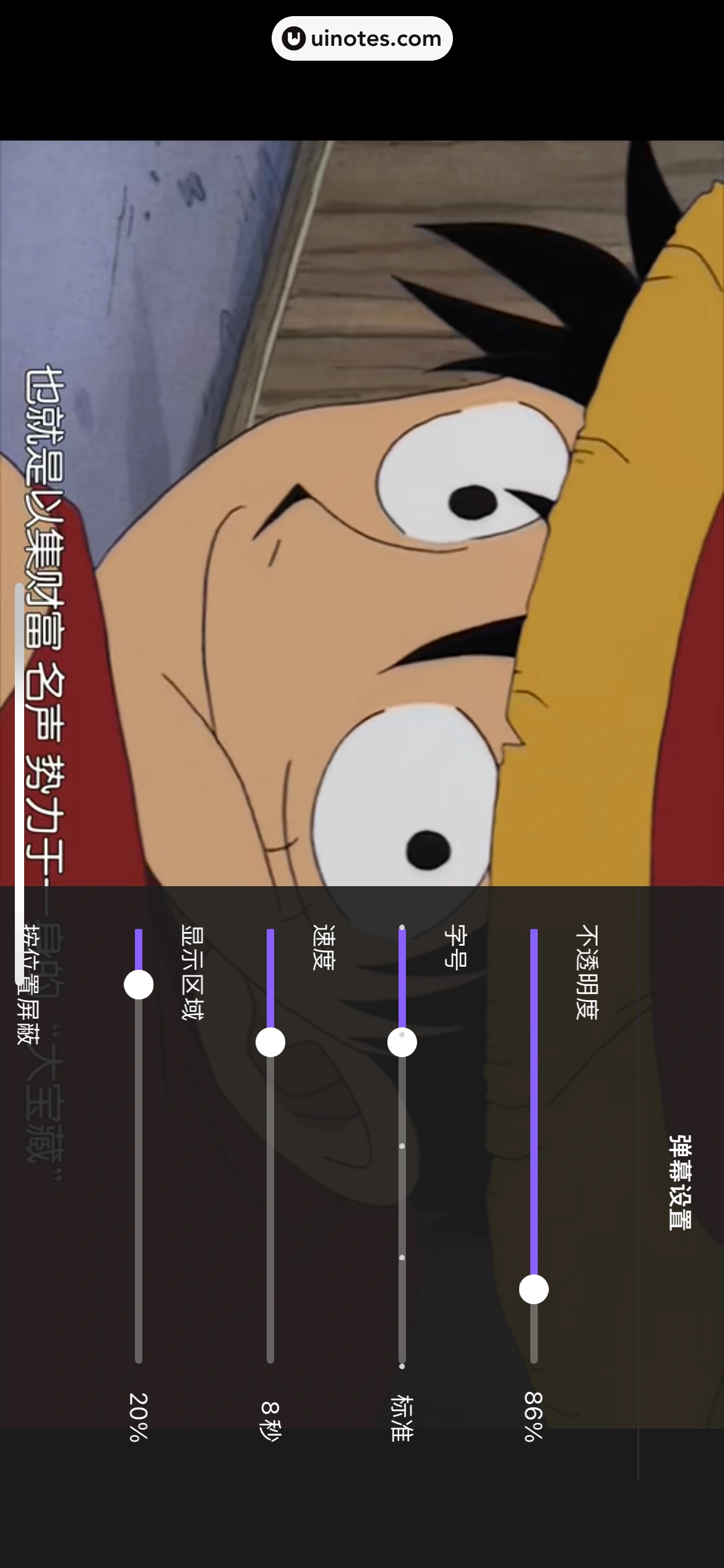爱奇艺叭嗒 App 截图 074 - UI Notes