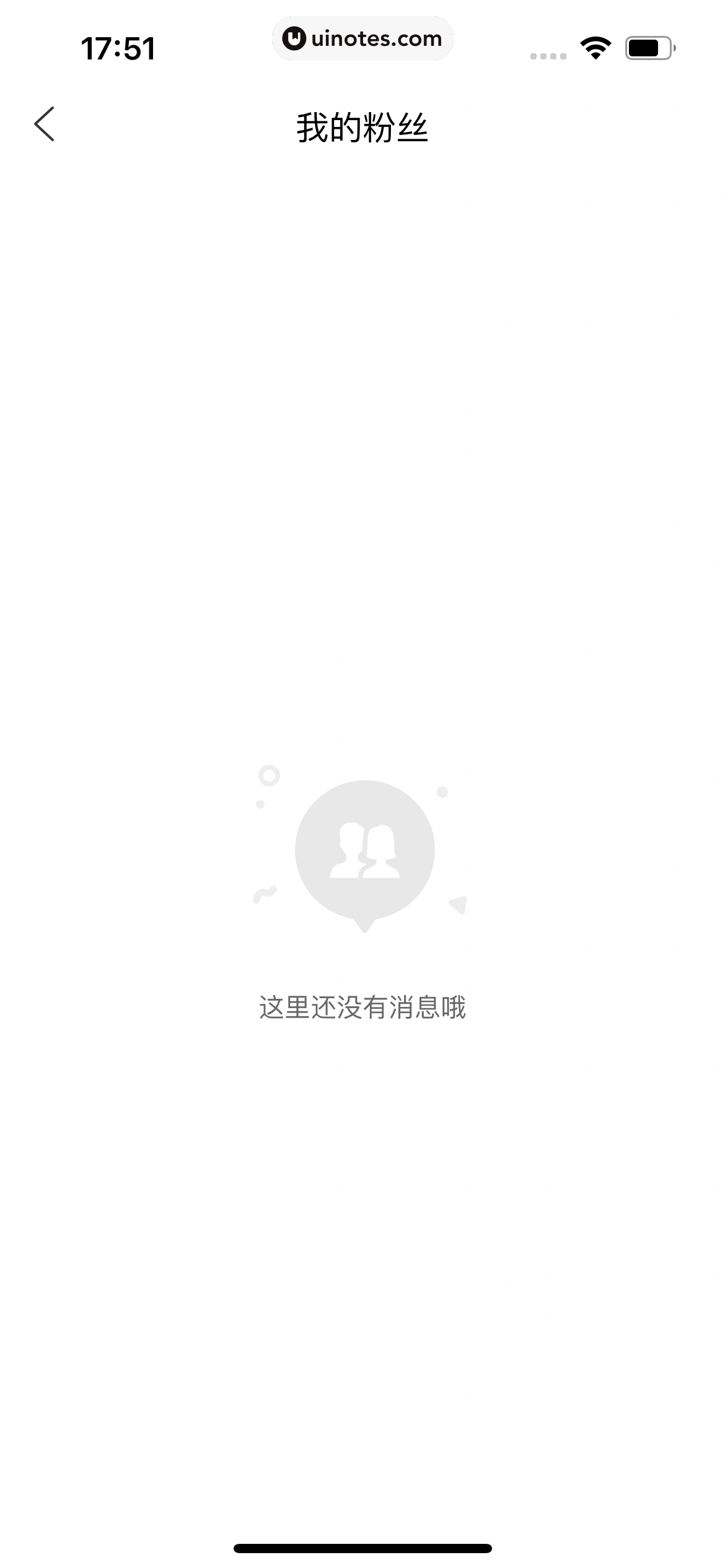 百度知道 App 截图 129 - UI Notes