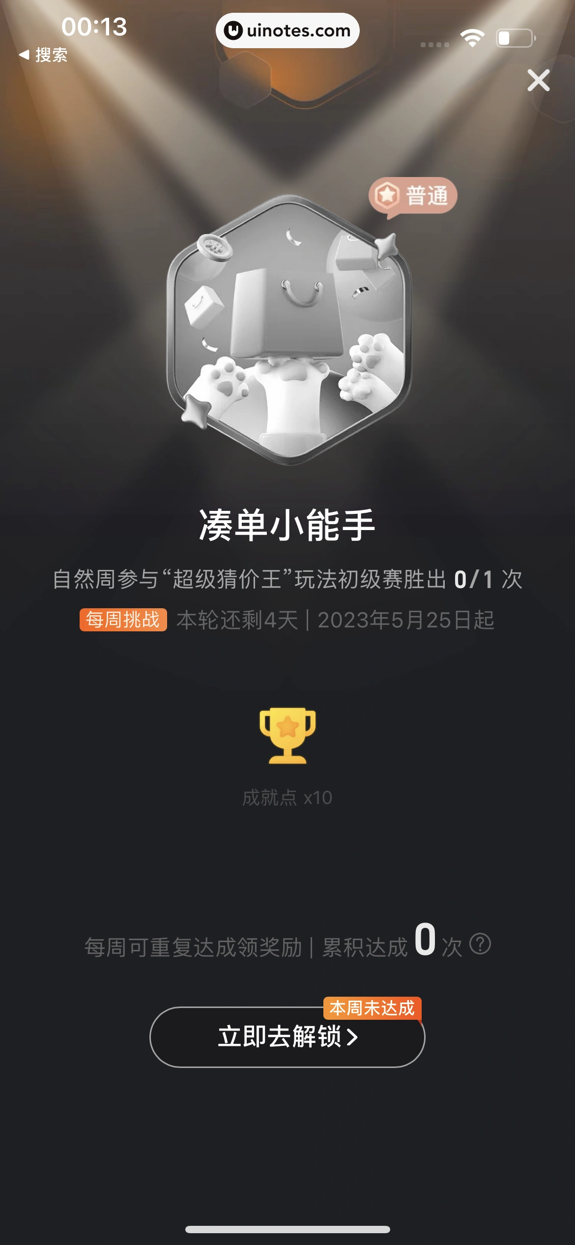 淘宝 App 截图 2052 - UI Notes