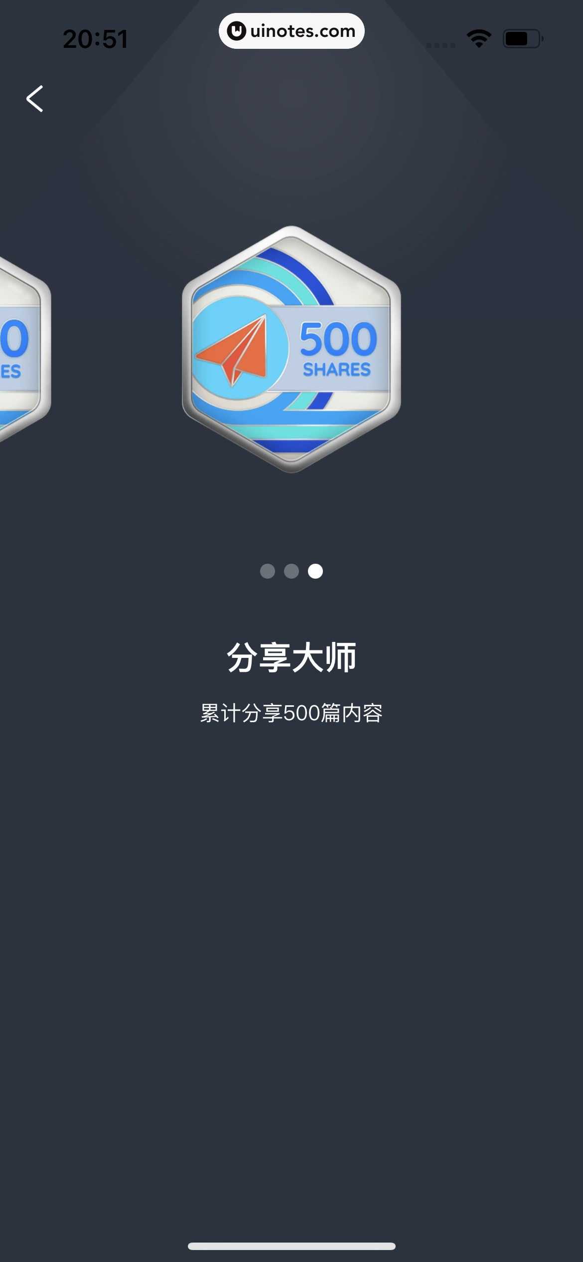 好好住 App 截图 809 - UI Notes