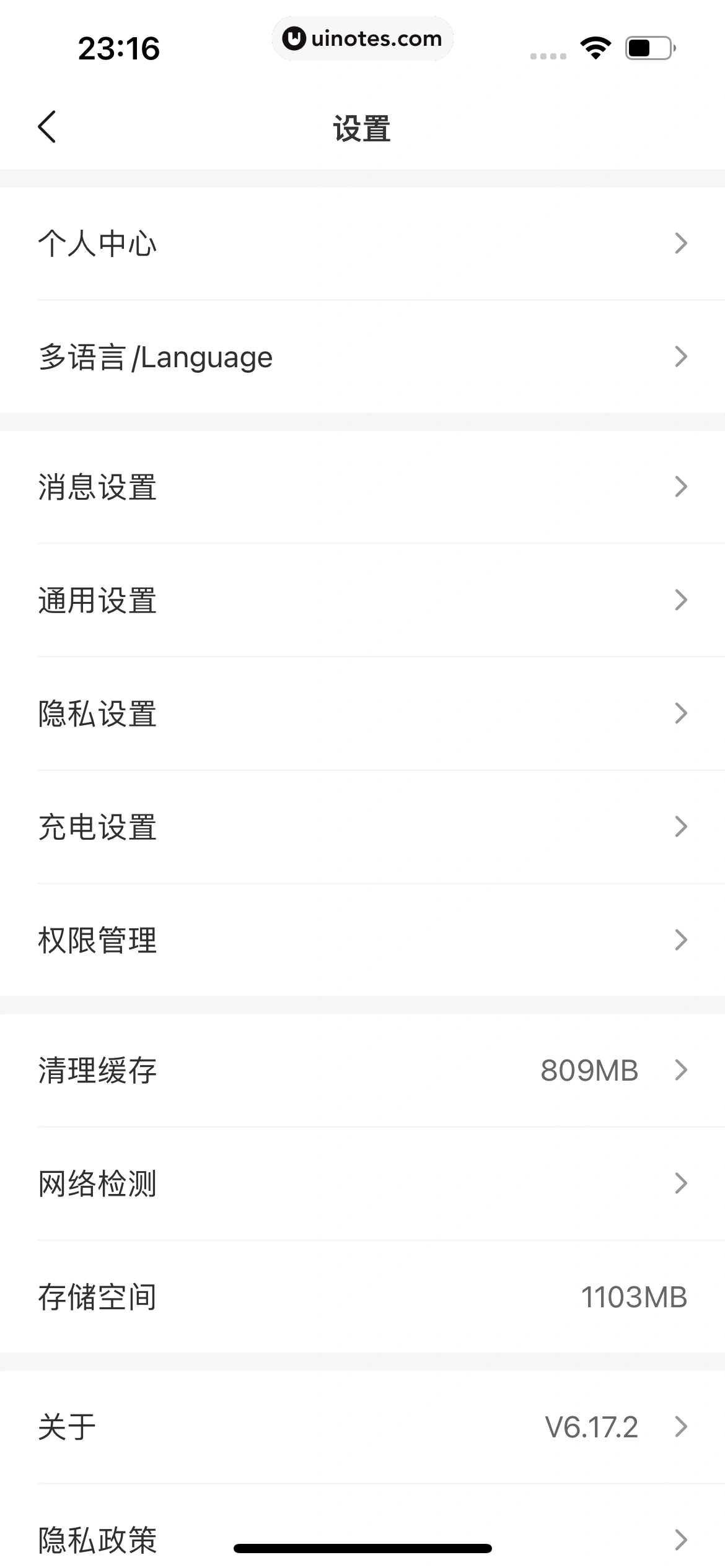 理想汽车 App 截图 265 - UI Notes