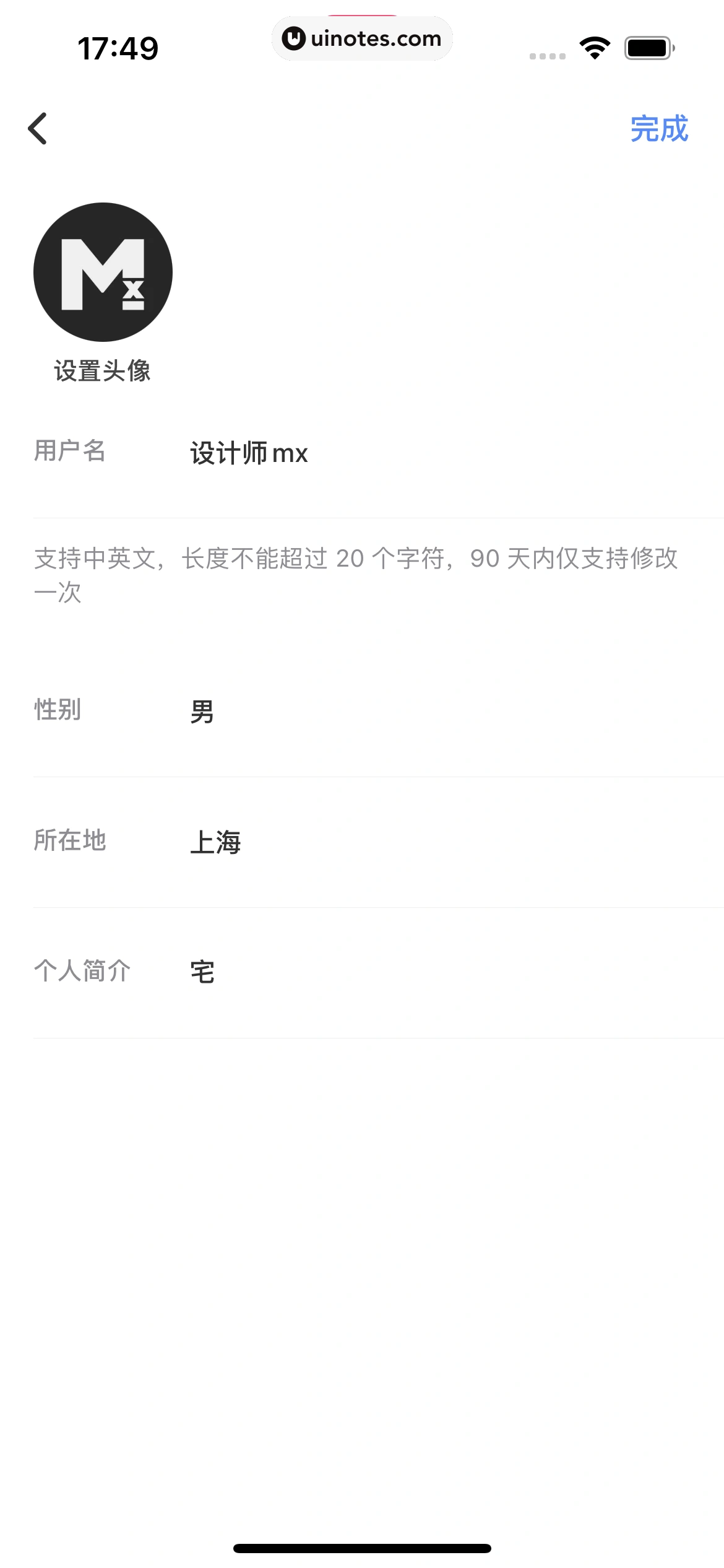 机核GCORES App 截图 026 - UI Notes