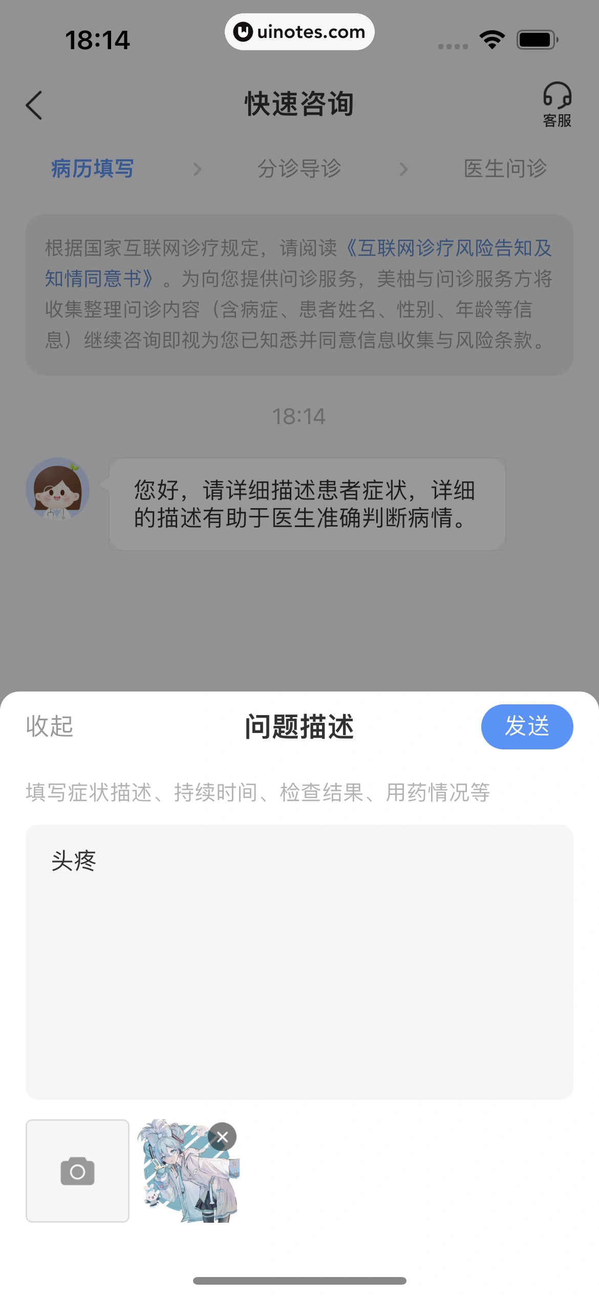 美柚 App 截图 260 - UI Notes