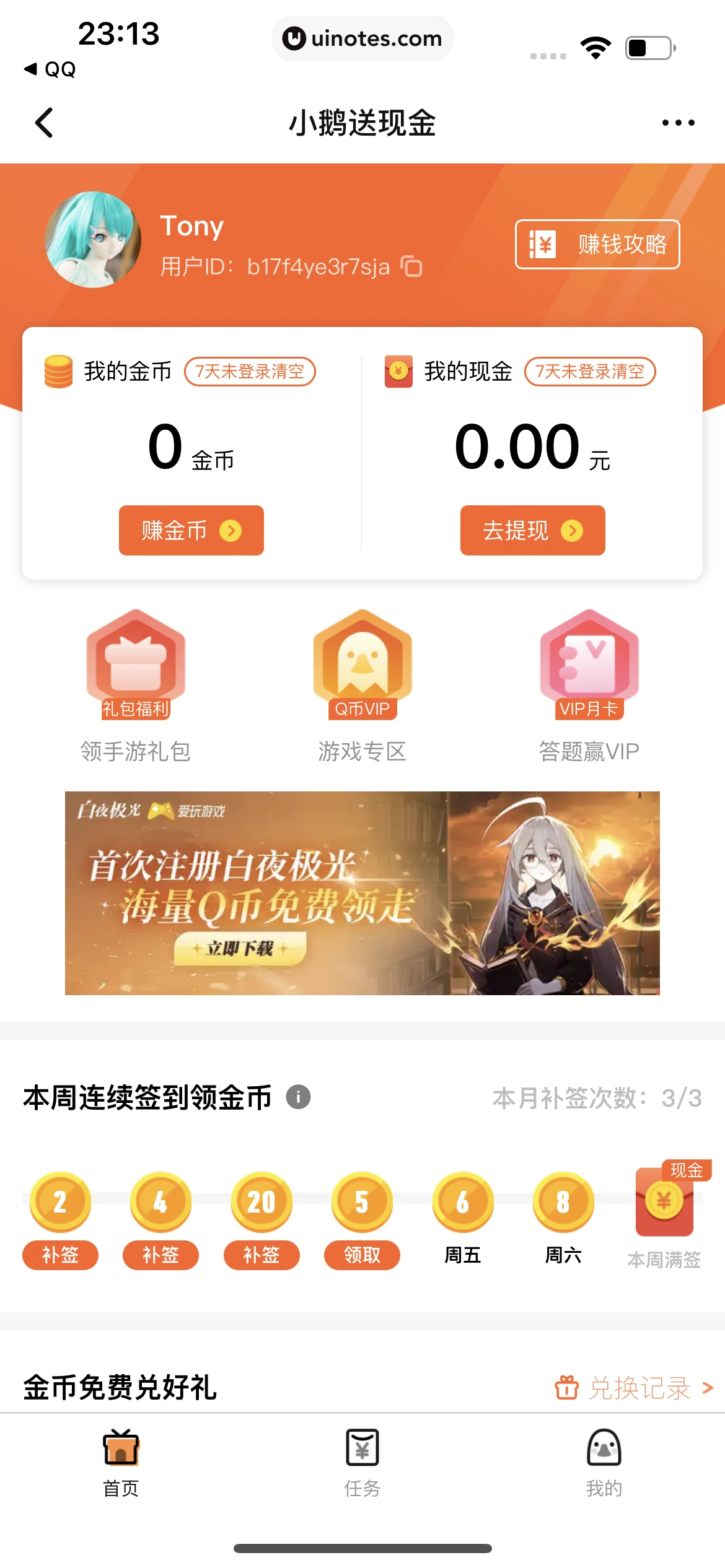 腾讯视频 App 截图 0069 - UI Notes