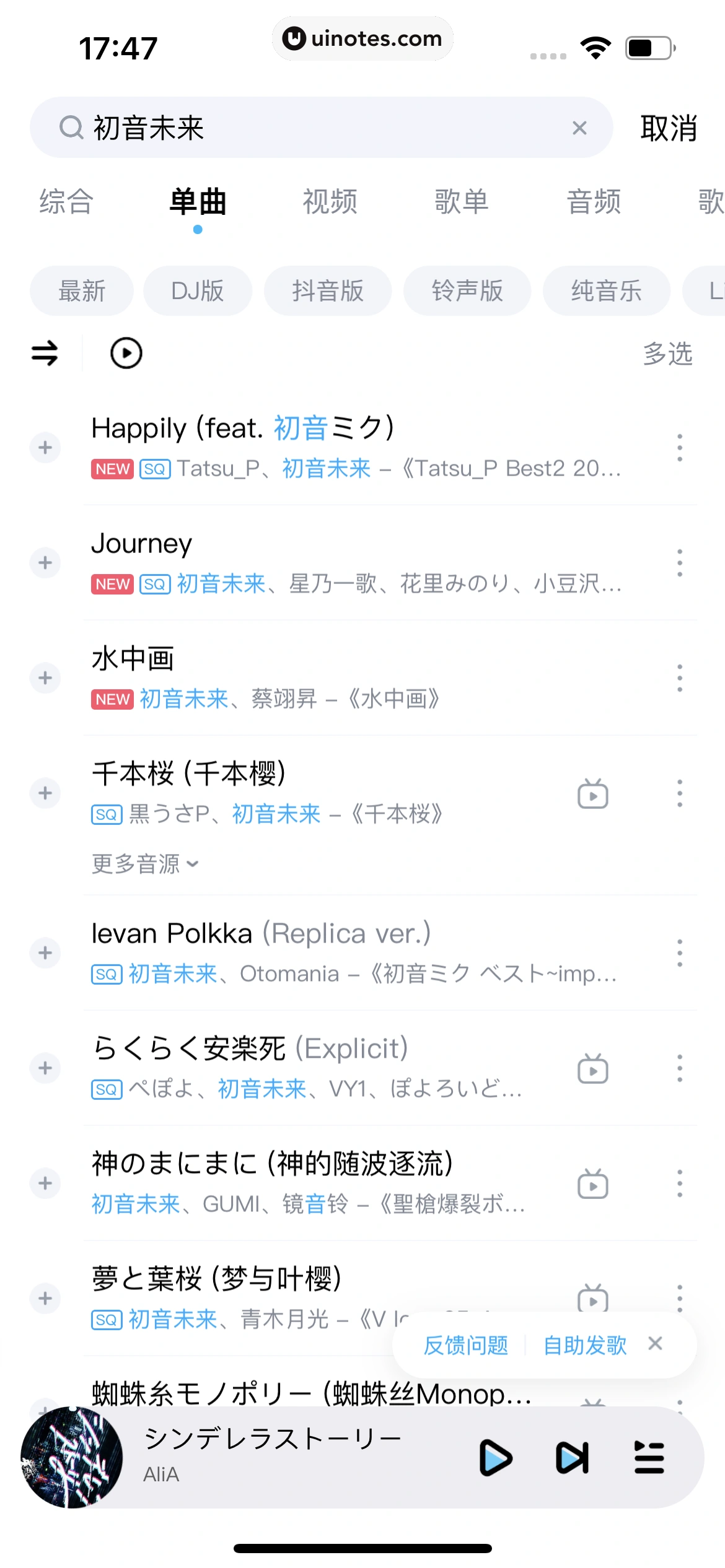 酷狗音乐 App 截图 059 - UI Notes