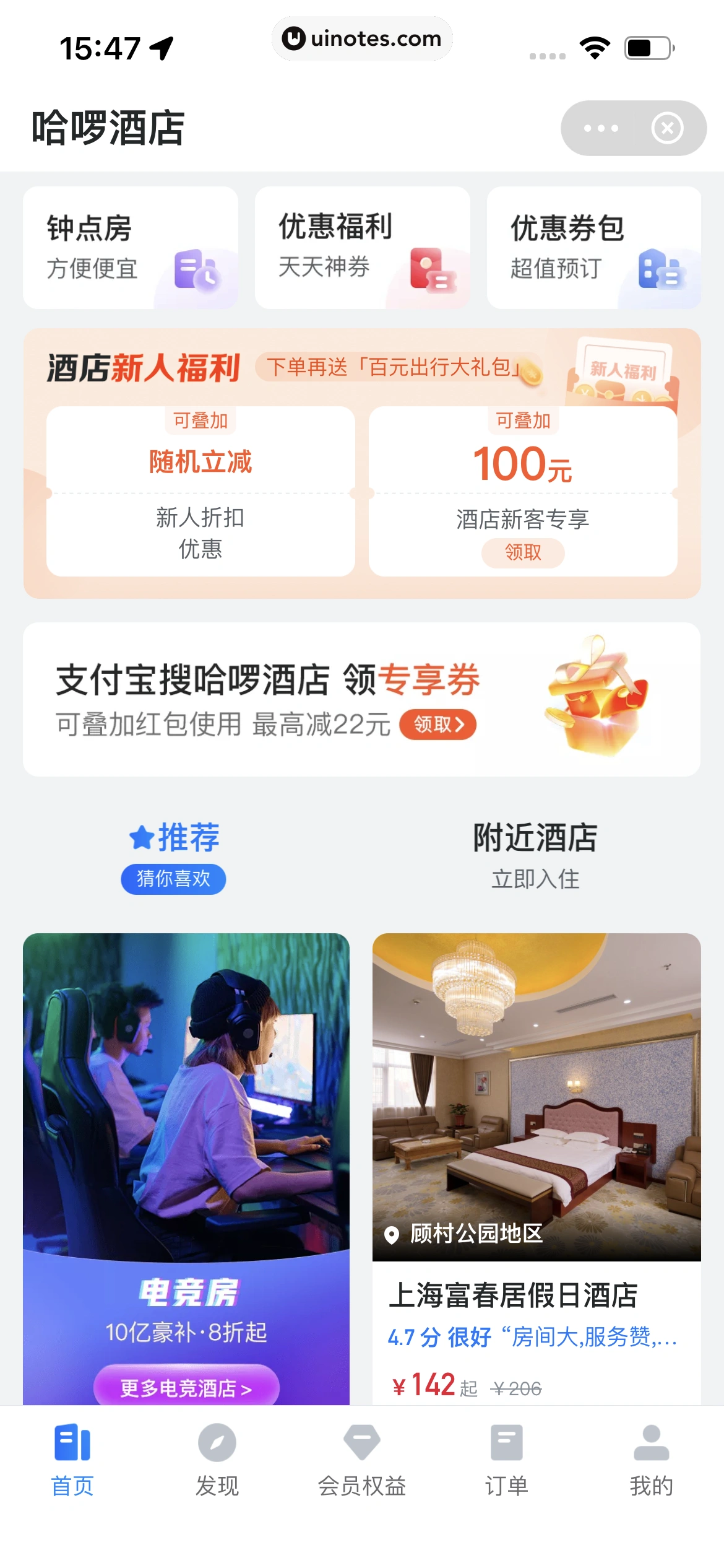 哈啰 App 截图 279 - UI Notes