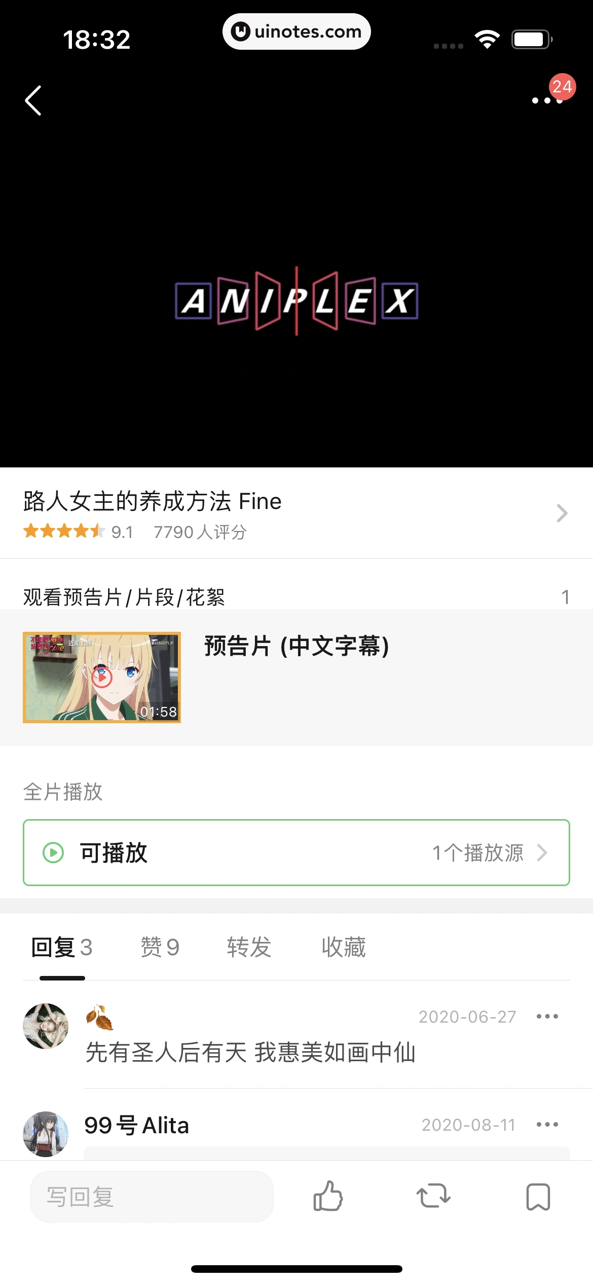 豆瓣 App 截图 187 - UI Notes