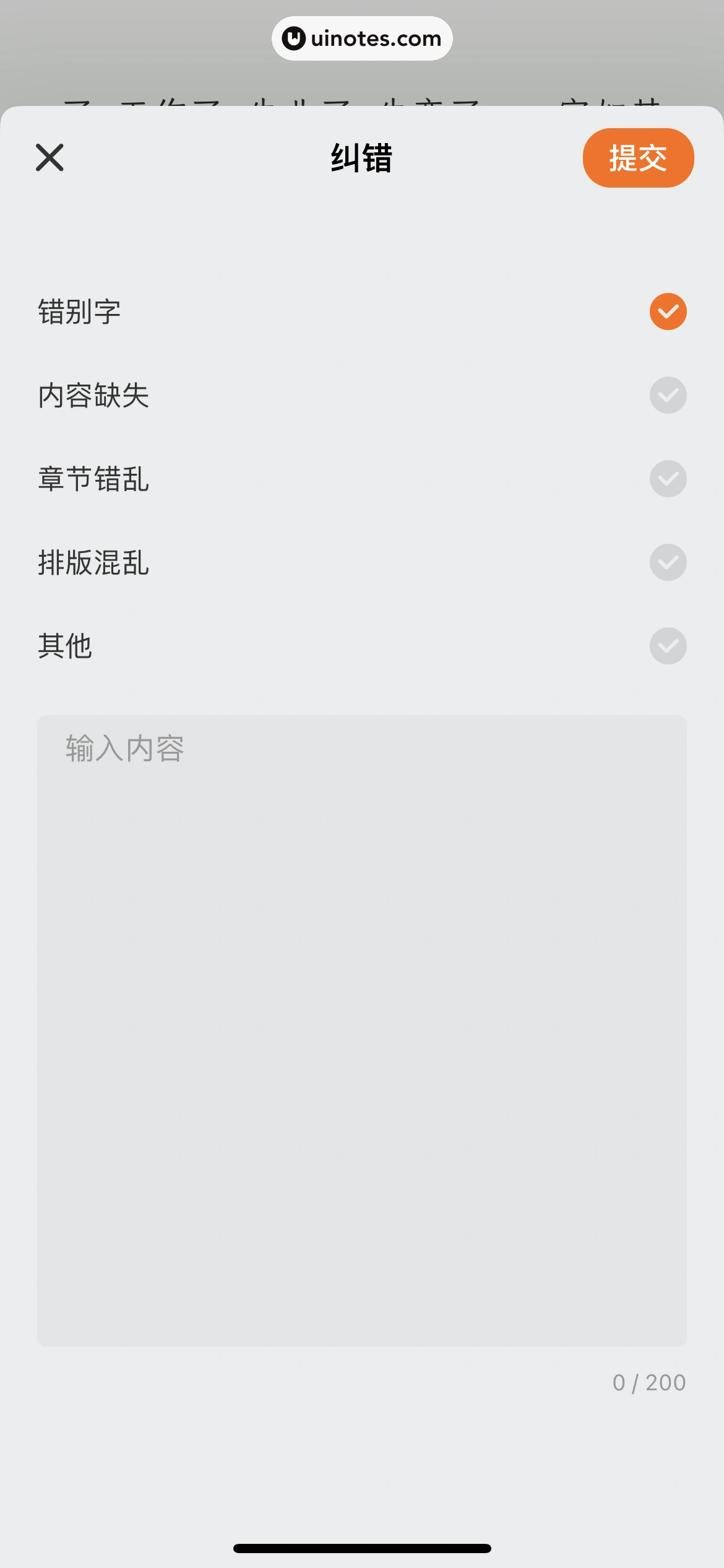 得到 App 截图 306 - UI Notes