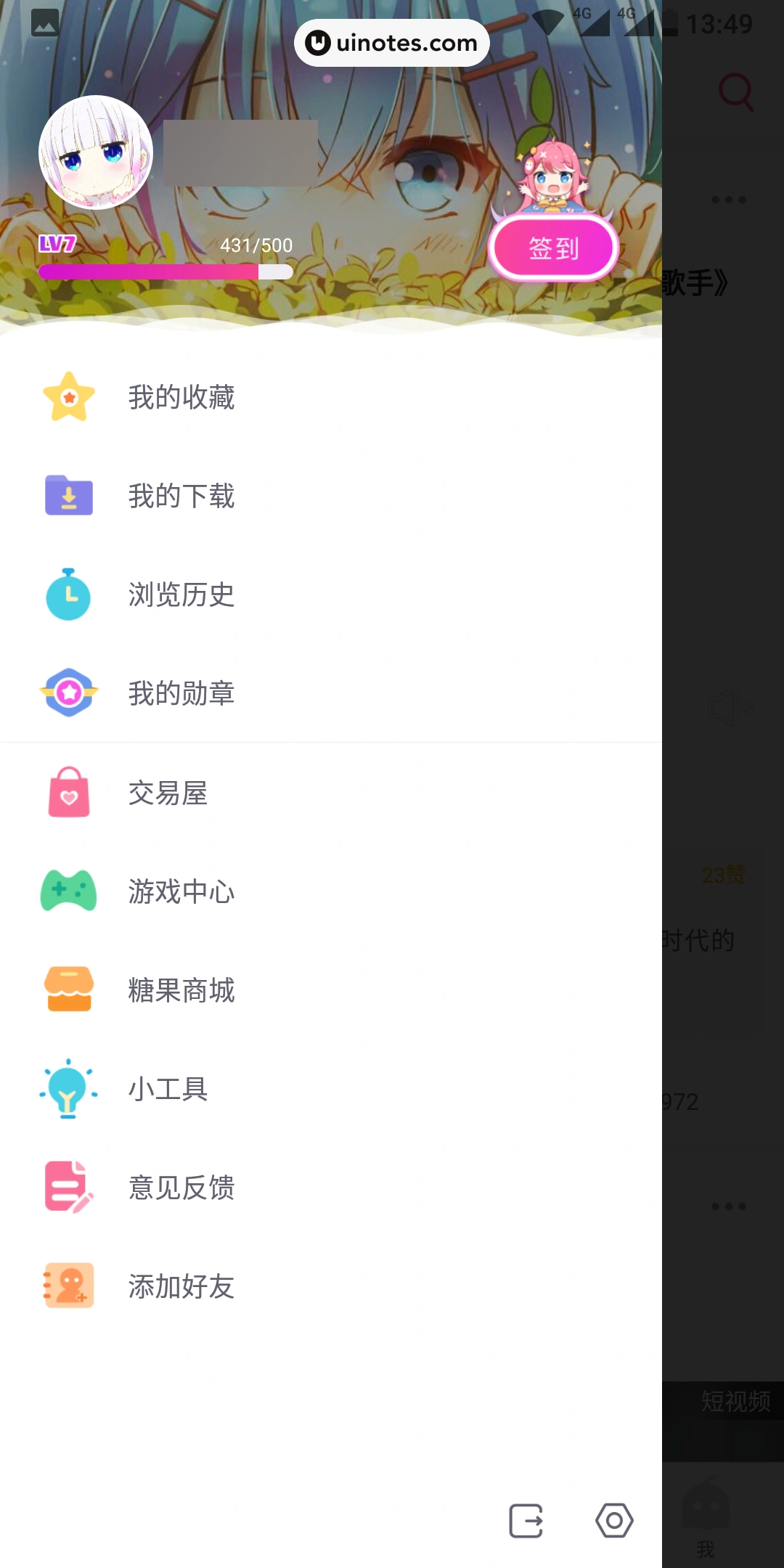 第一弹 App 截图 008 - UI Notes