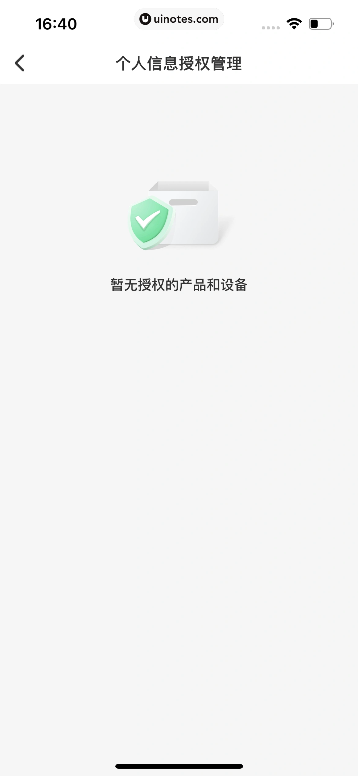 众安保险 App 截图 267 - UI Notes