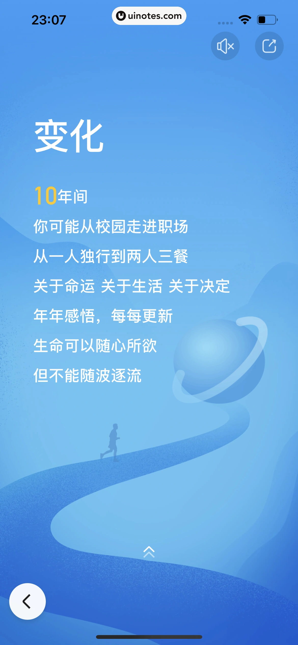 百度 App 截图 626 - UI Notes