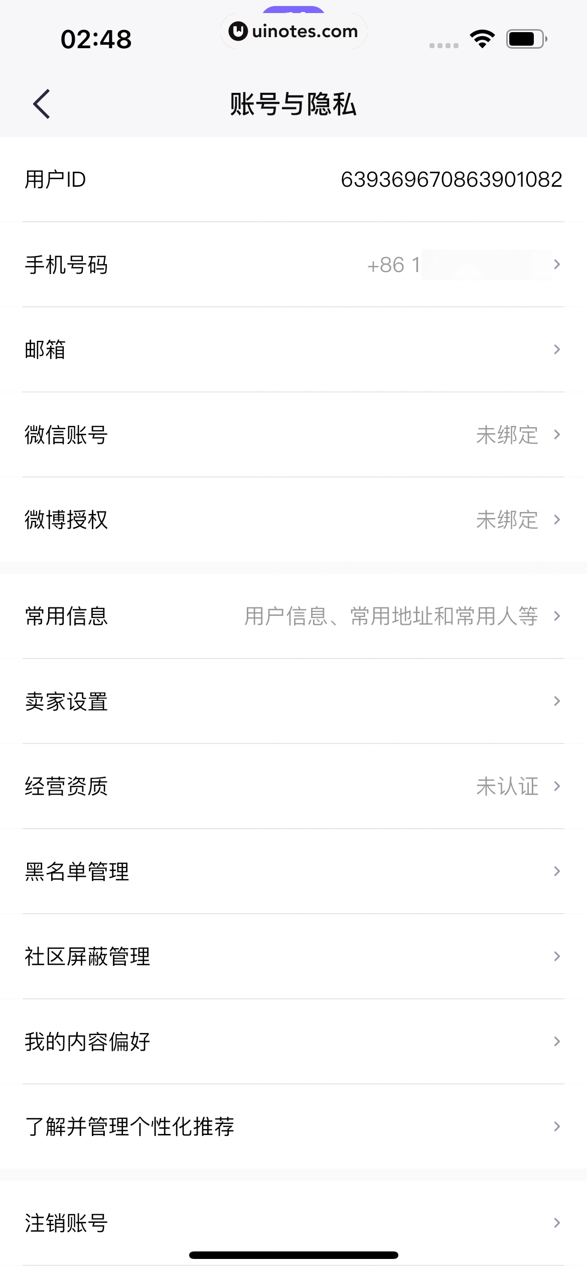 千岛 App 截图 574 - UI Notes