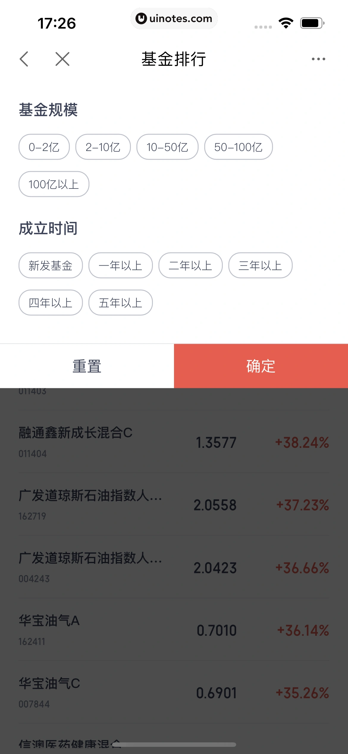 度小满金融 App 截图 300 - UI Notes