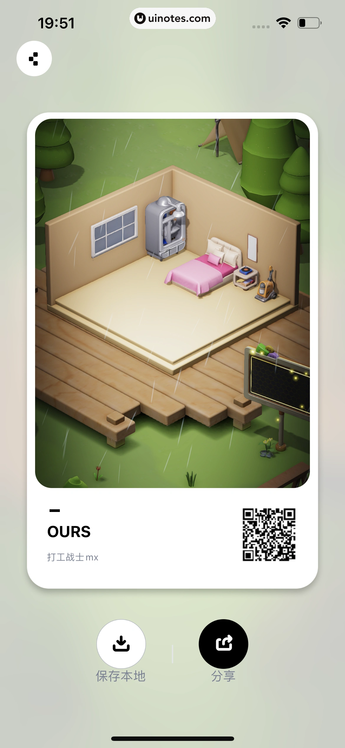 OURS App 截图 191 - UI Notes