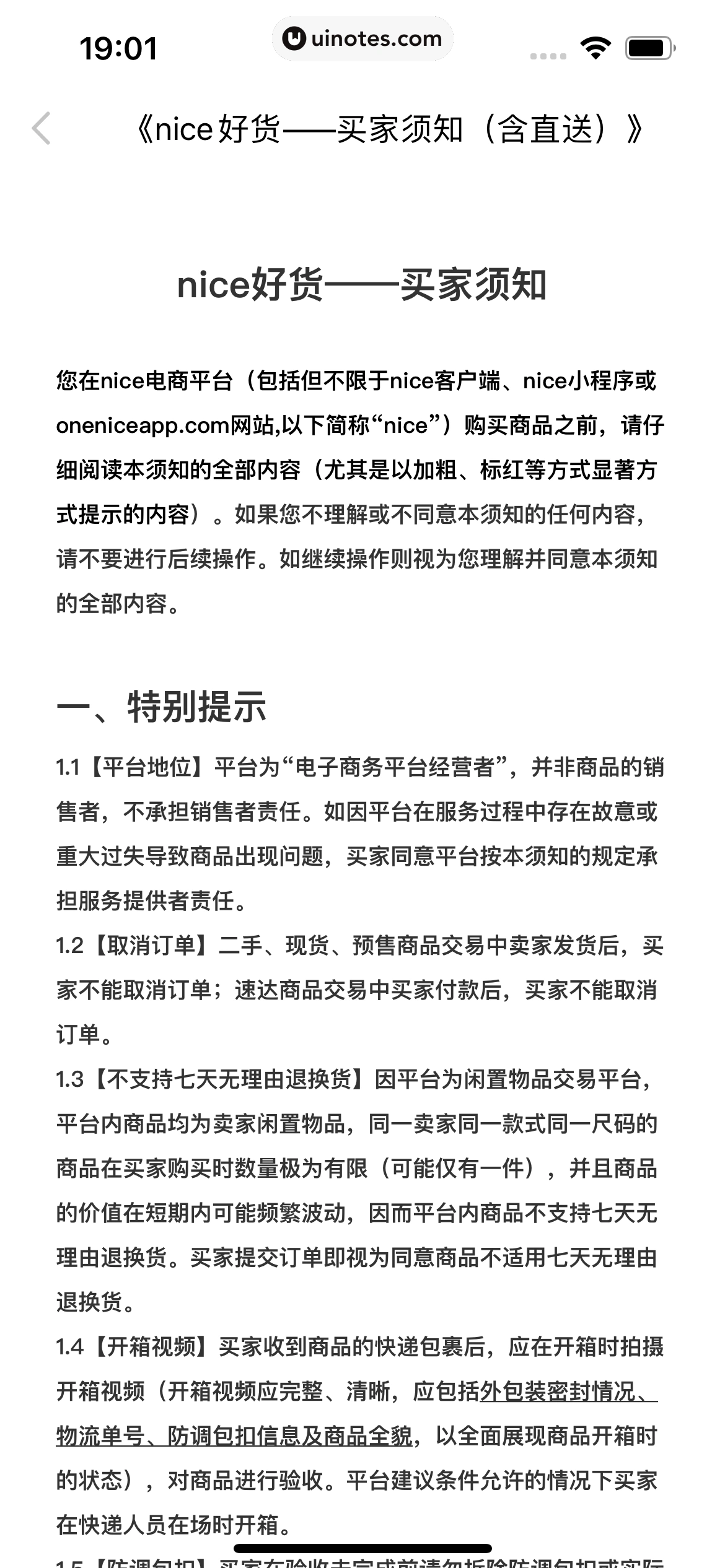 nice App 截图 067 - UI Notes