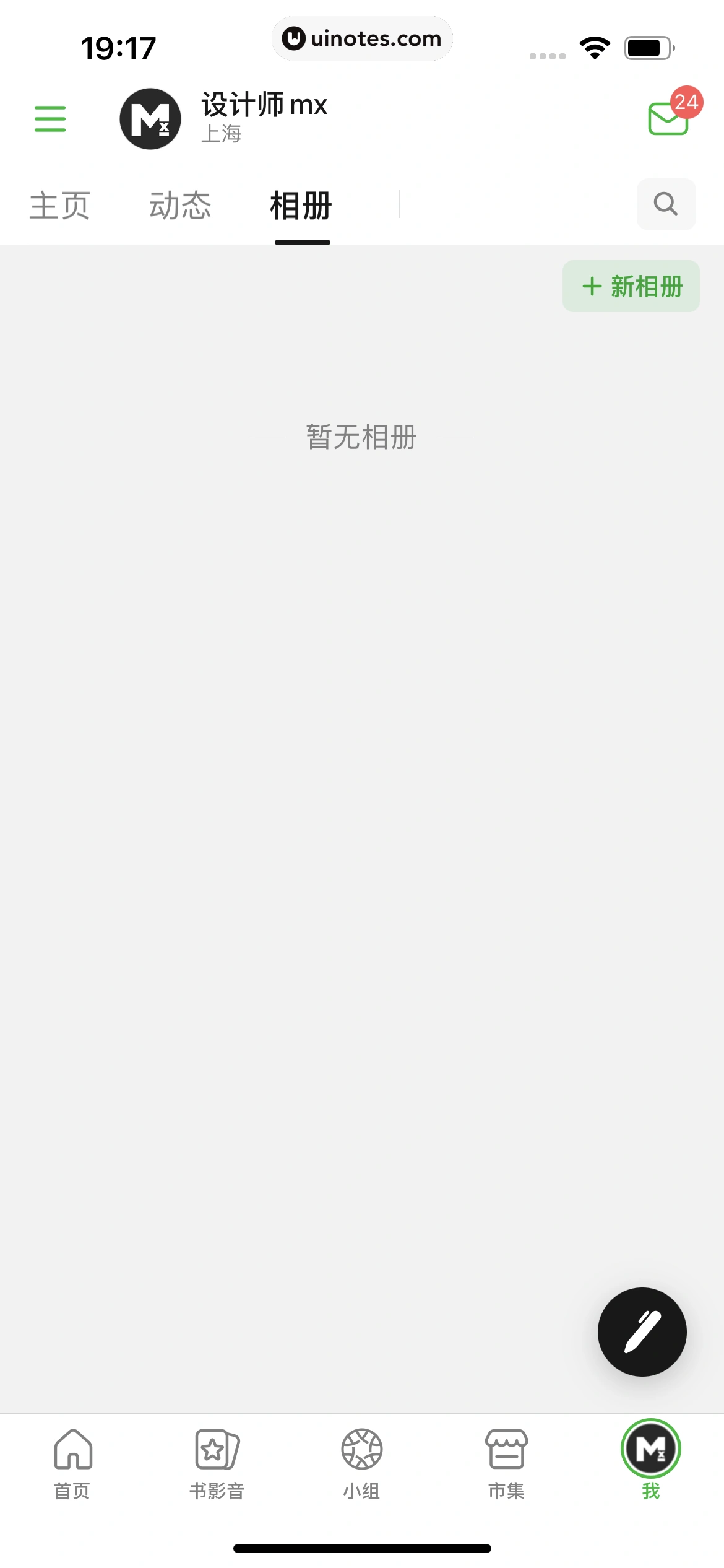 豆瓣 App 截图 369 - UI Notes