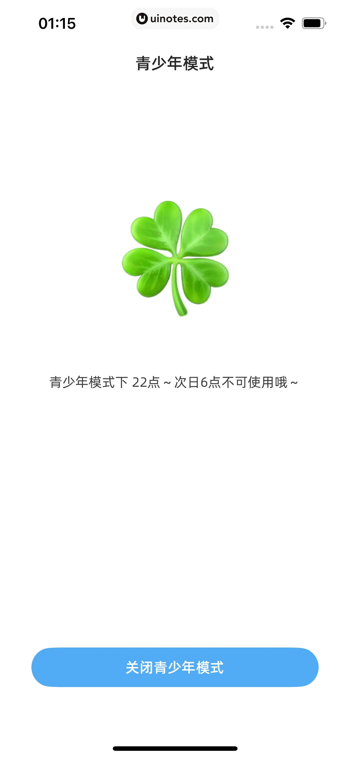 幸识 App 截图 262 - UI Notes