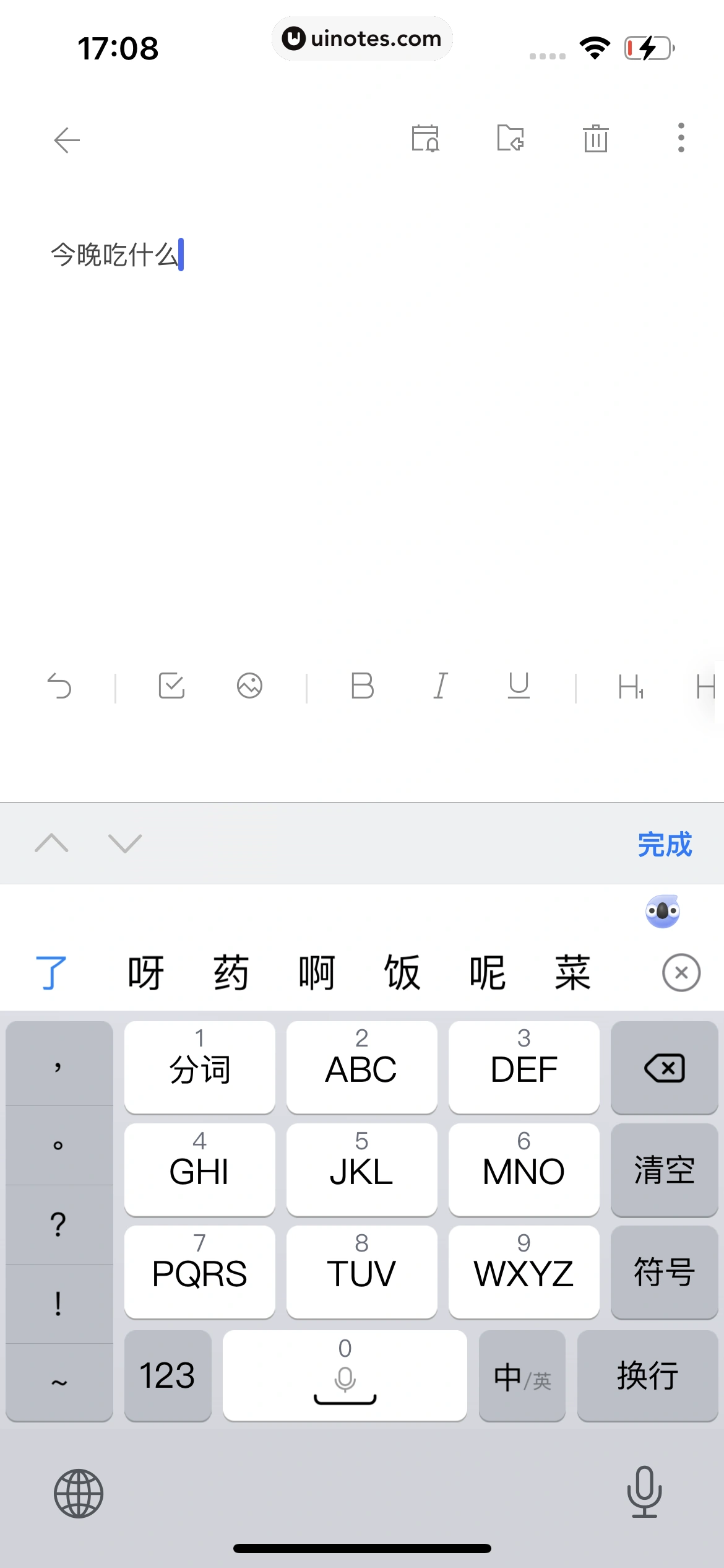 WPS App 截图 550 - UI Notes