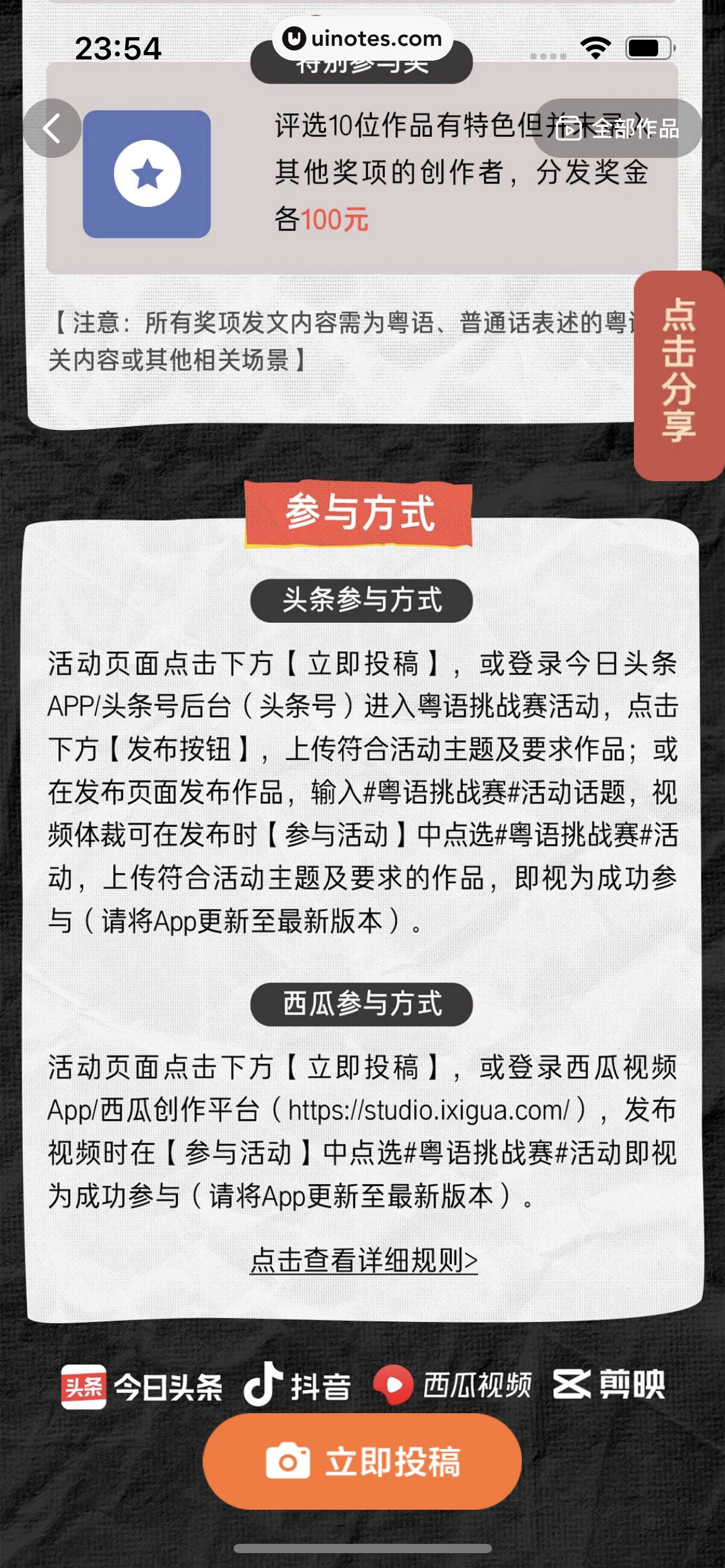西瓜视频 App 截图 1128 - UI Notes