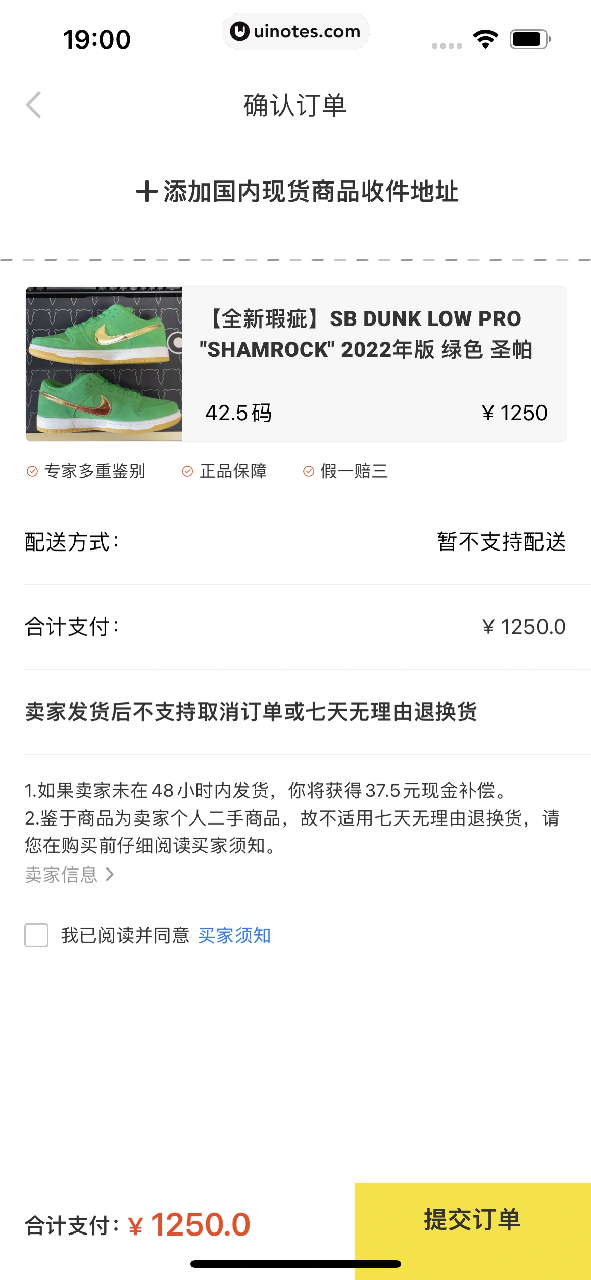 nice App 截图 060 - UI Notes