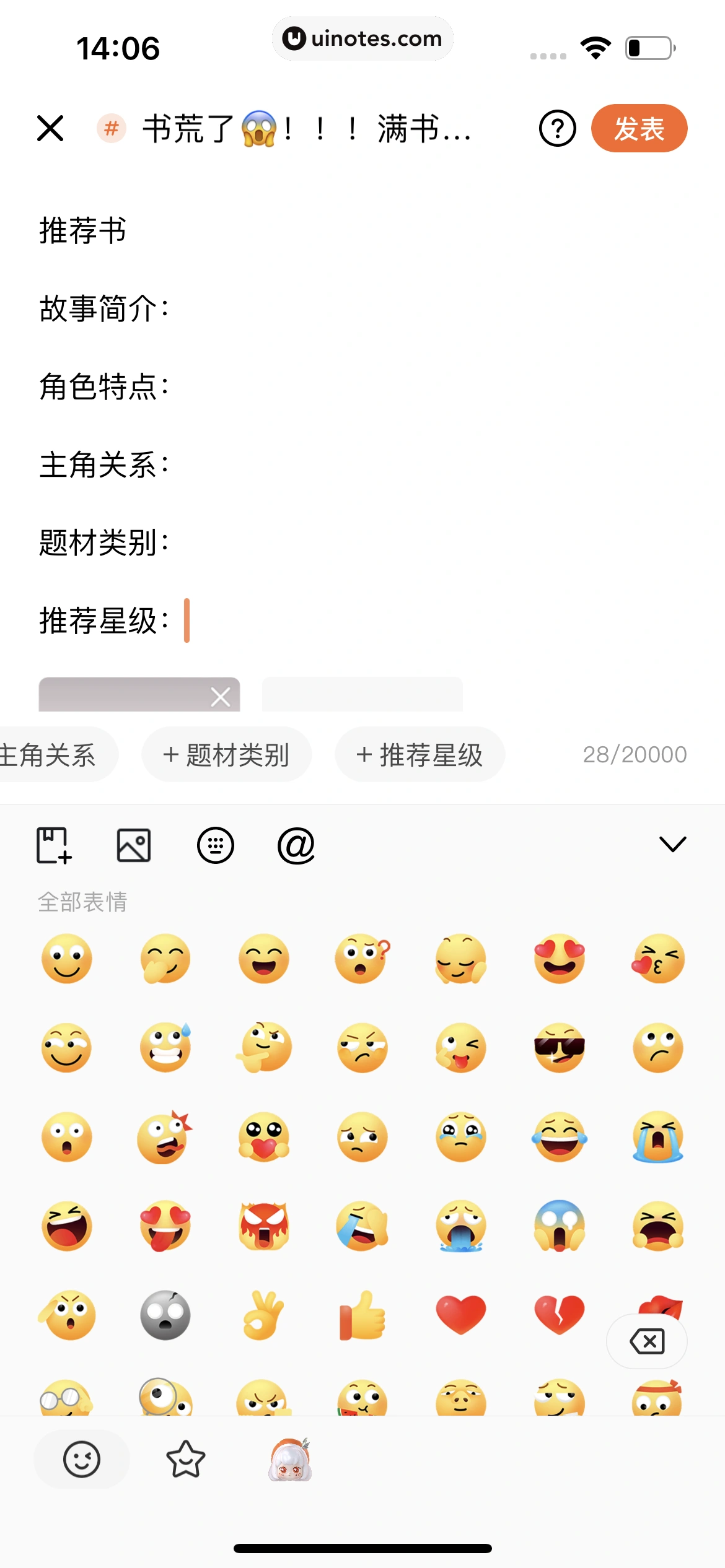 番茄小说 App 截图 060 - UI Notes