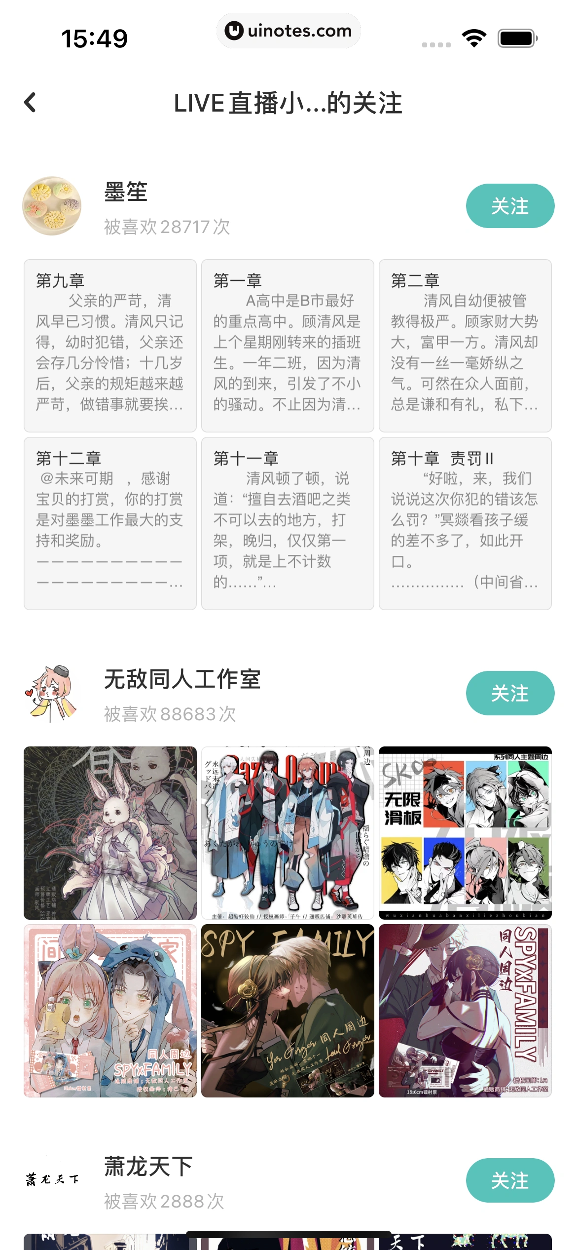 网易LOFTER App 截图 120 - UI Notes