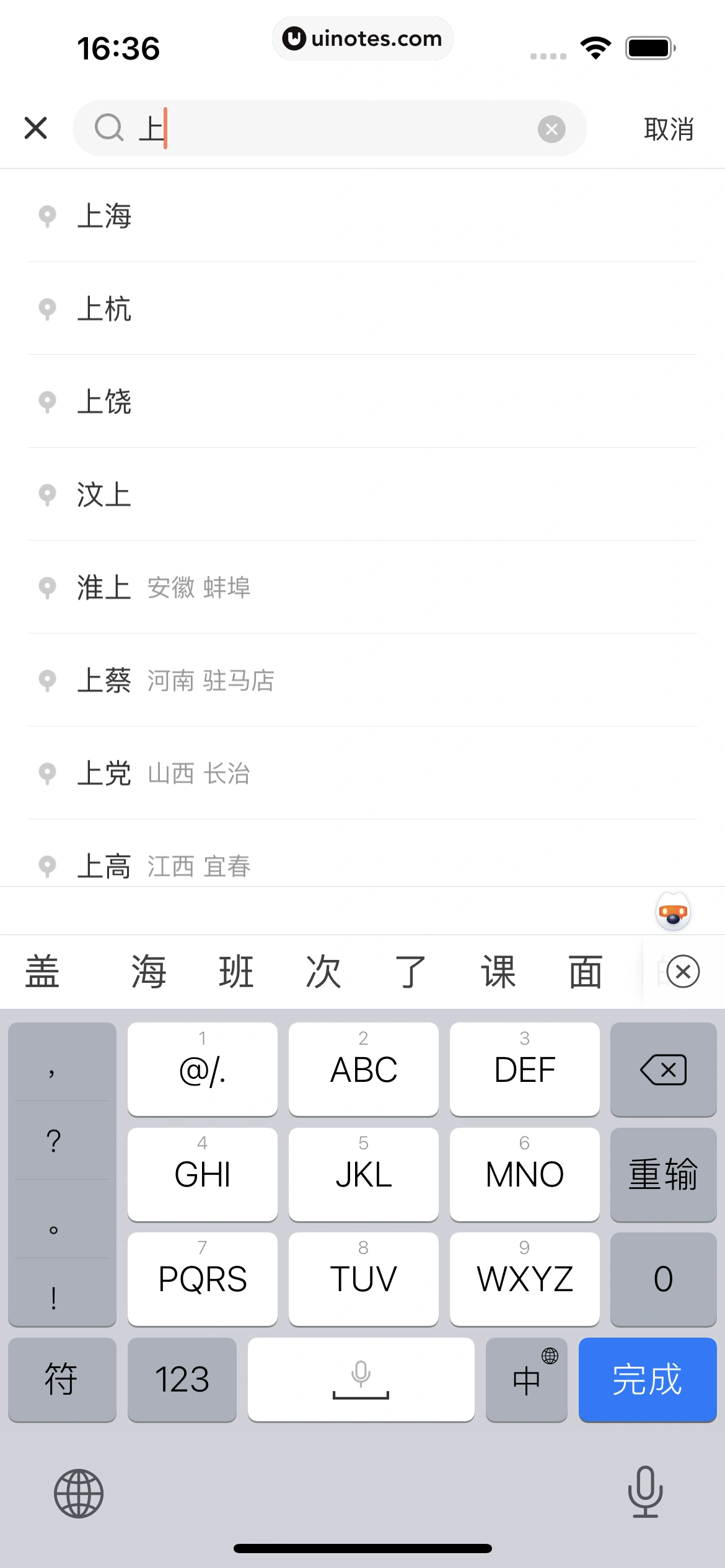 58同城 App 截图 0032 - UI Notes