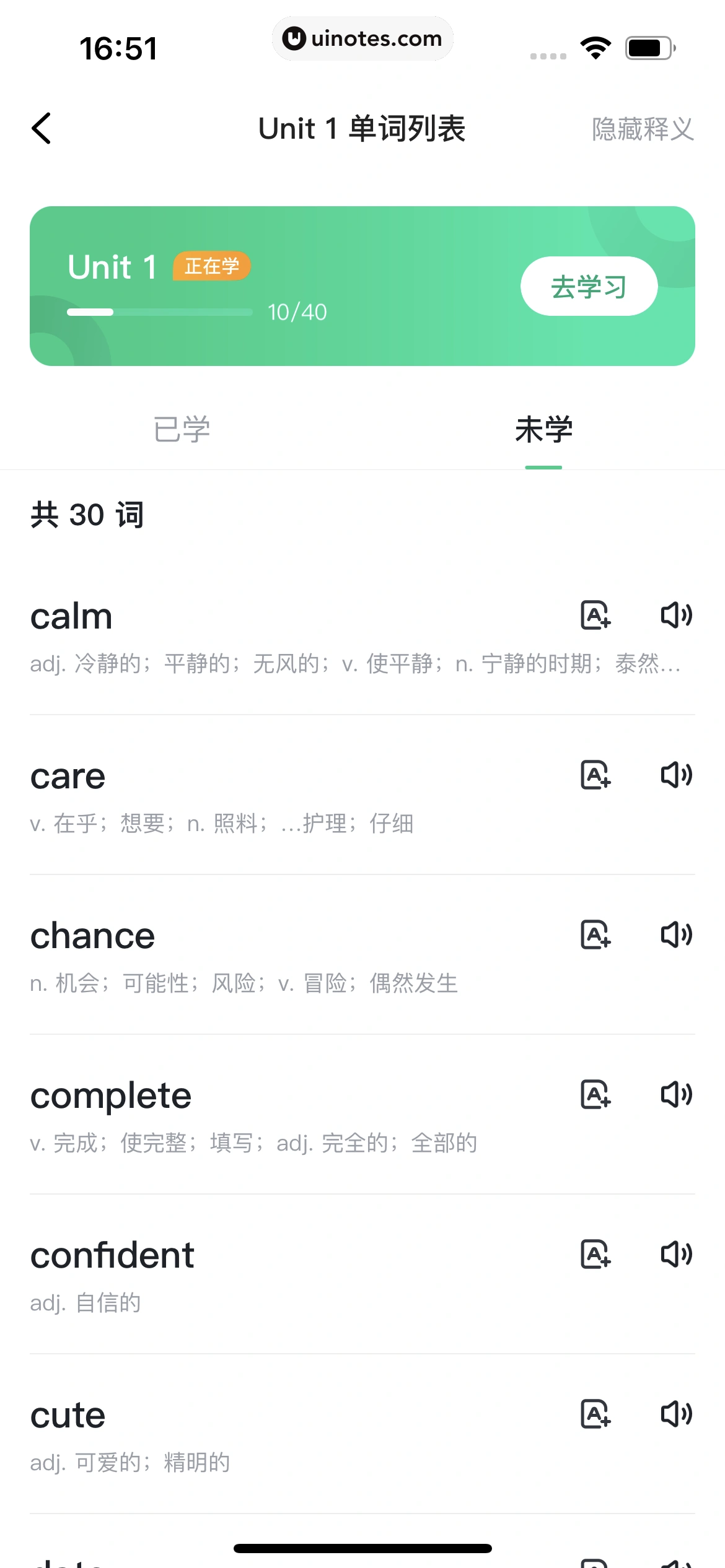 开言英语 App 截图 143 - UI Notes