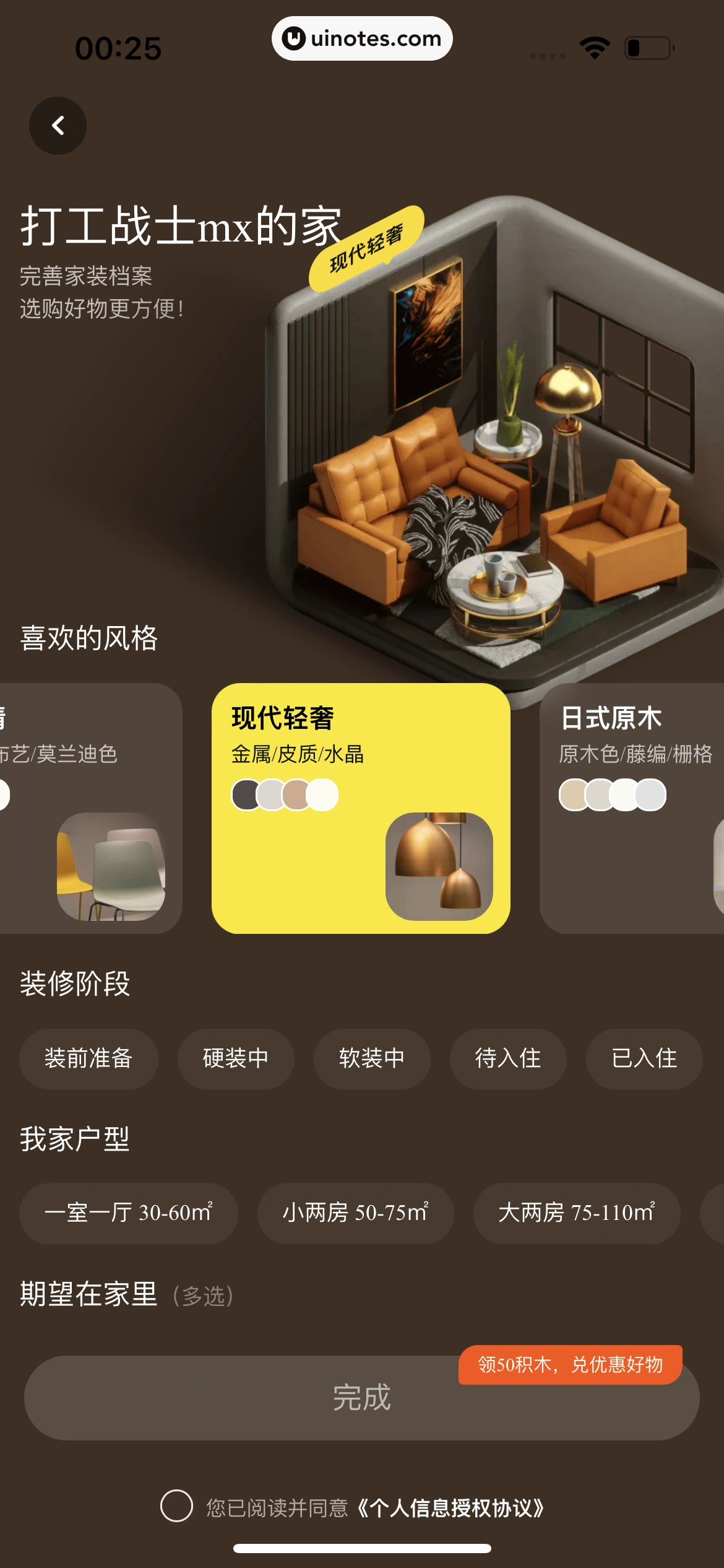 淘宝 App 截图 1197 - UI Notes