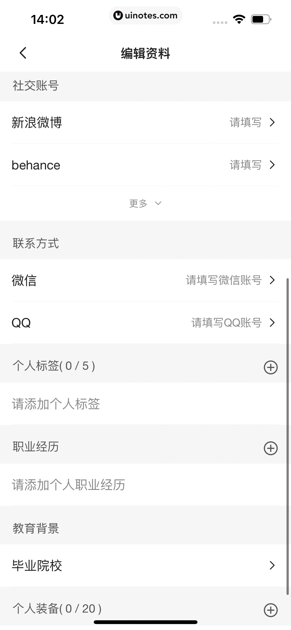 站酷 App 截图 126 - UI Notes