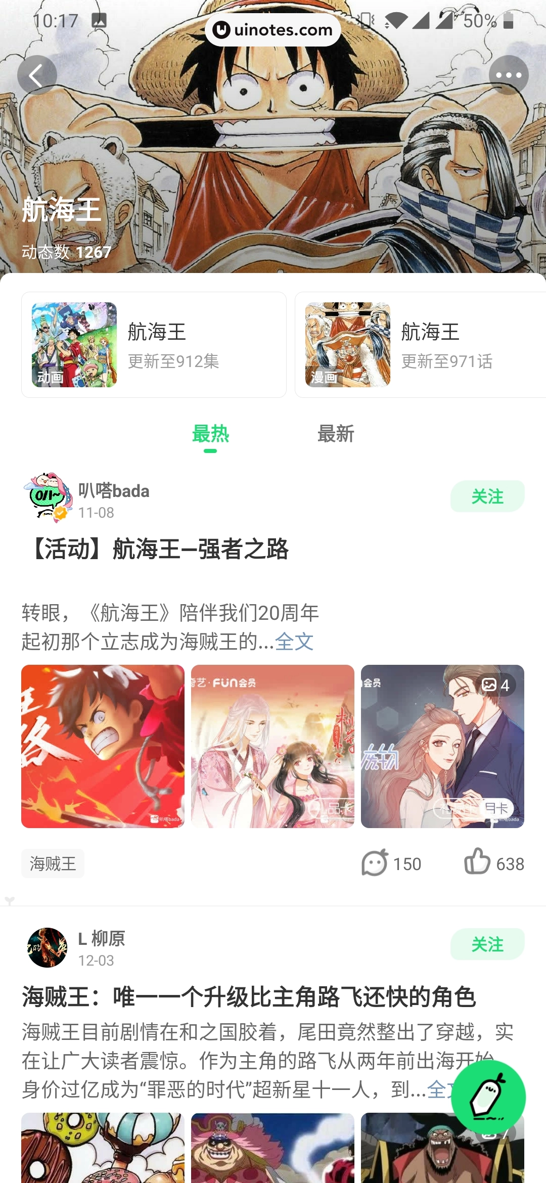 爱奇艺叭嗒 App 截图 100 - UI Notes